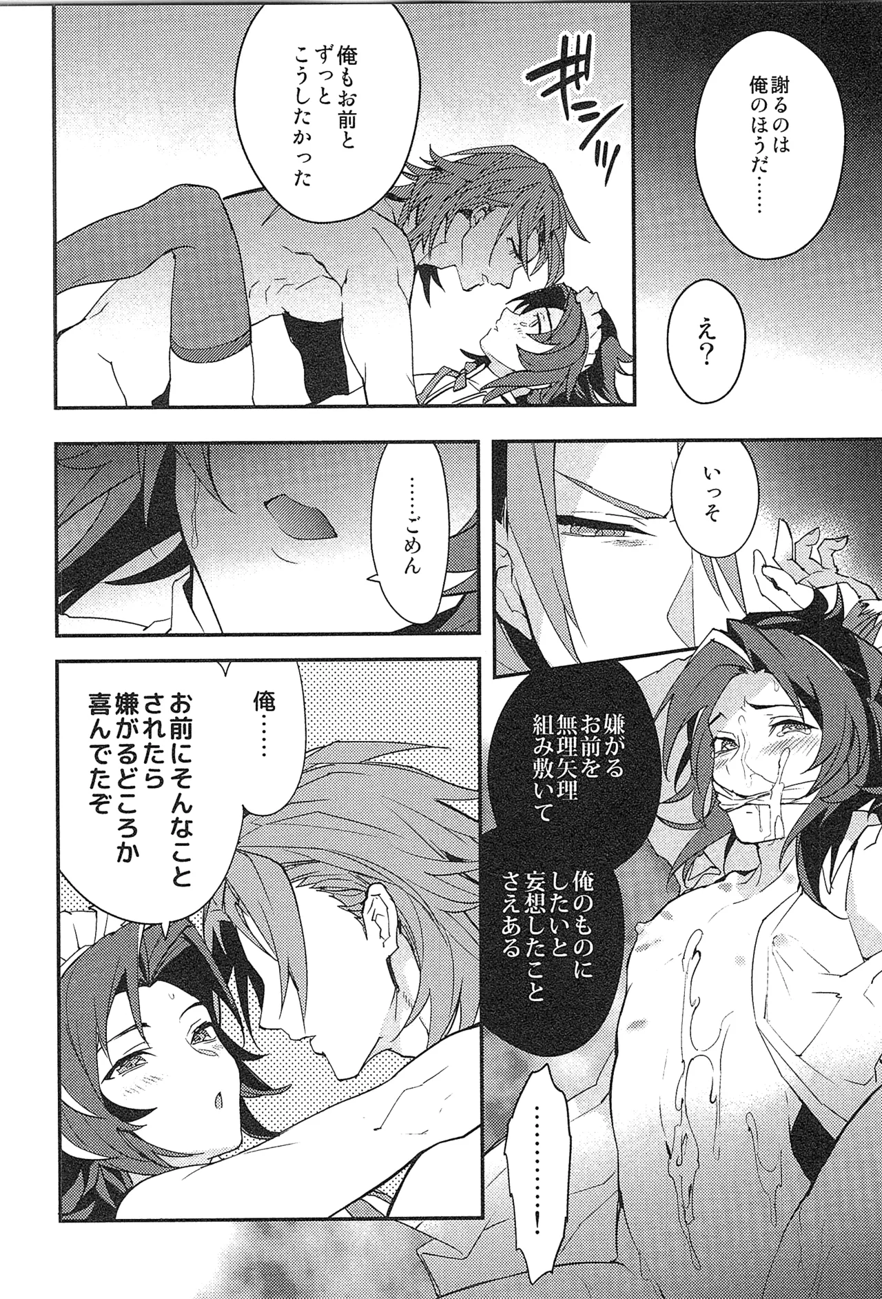 再録 2 - page154