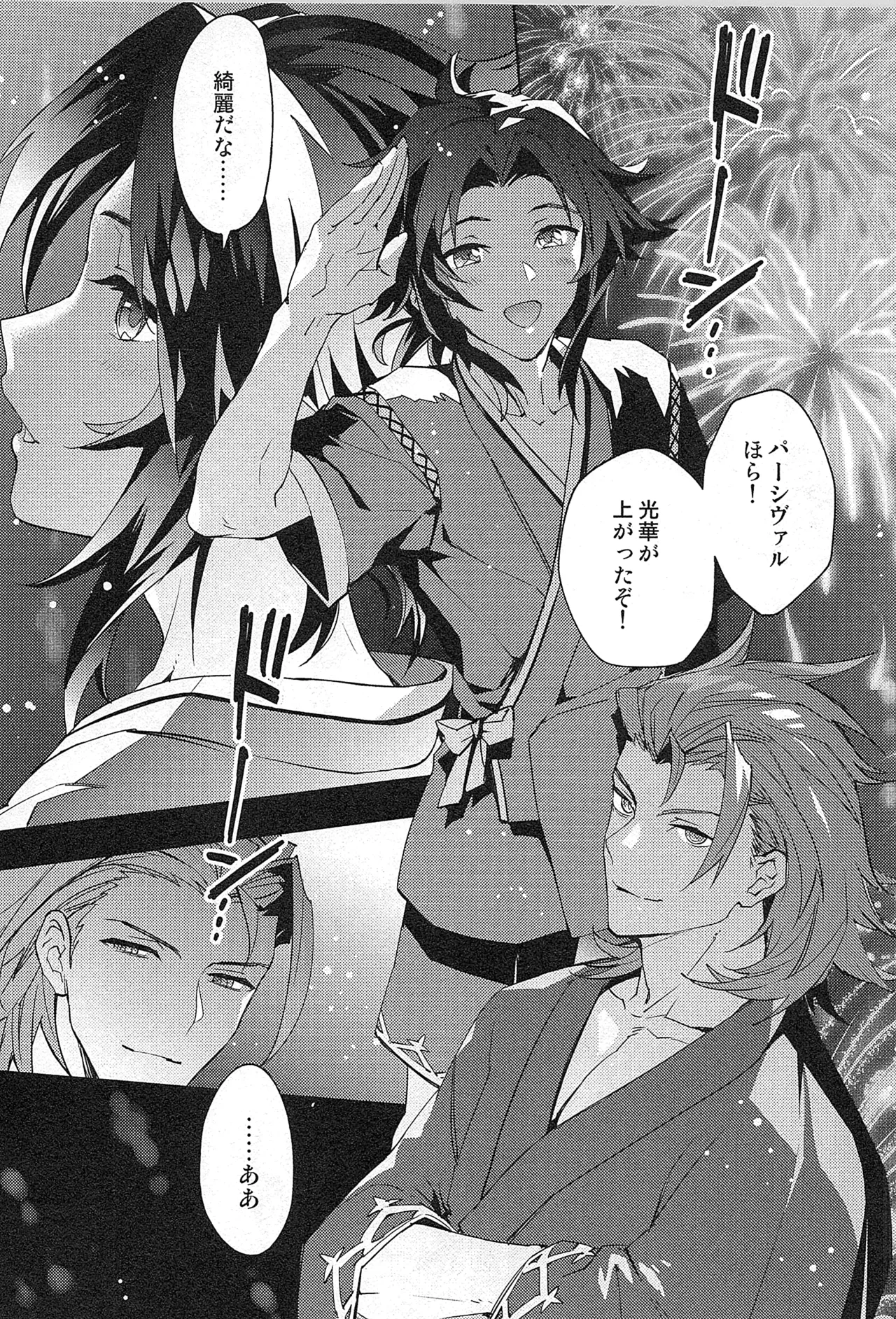 再録 2 - page167