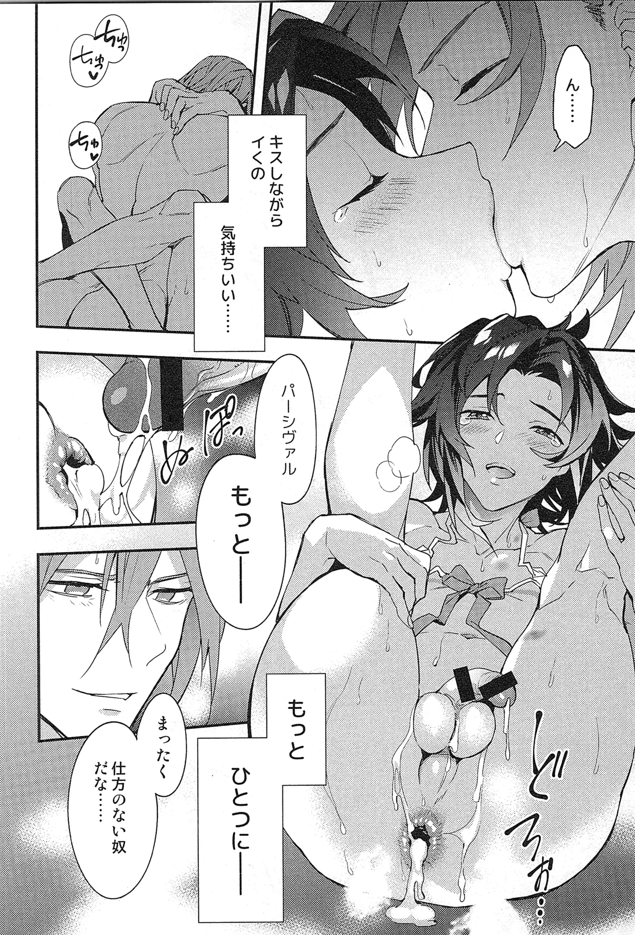 再録 2 - page186