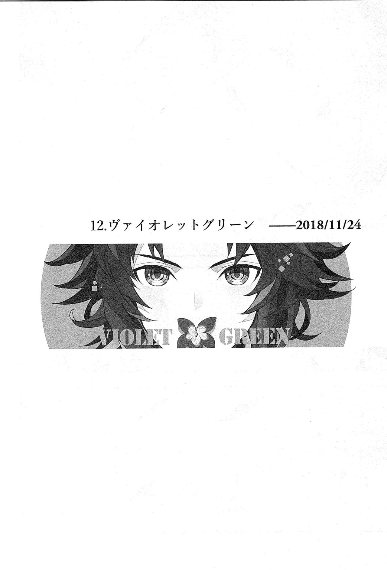 再録 2 - page190