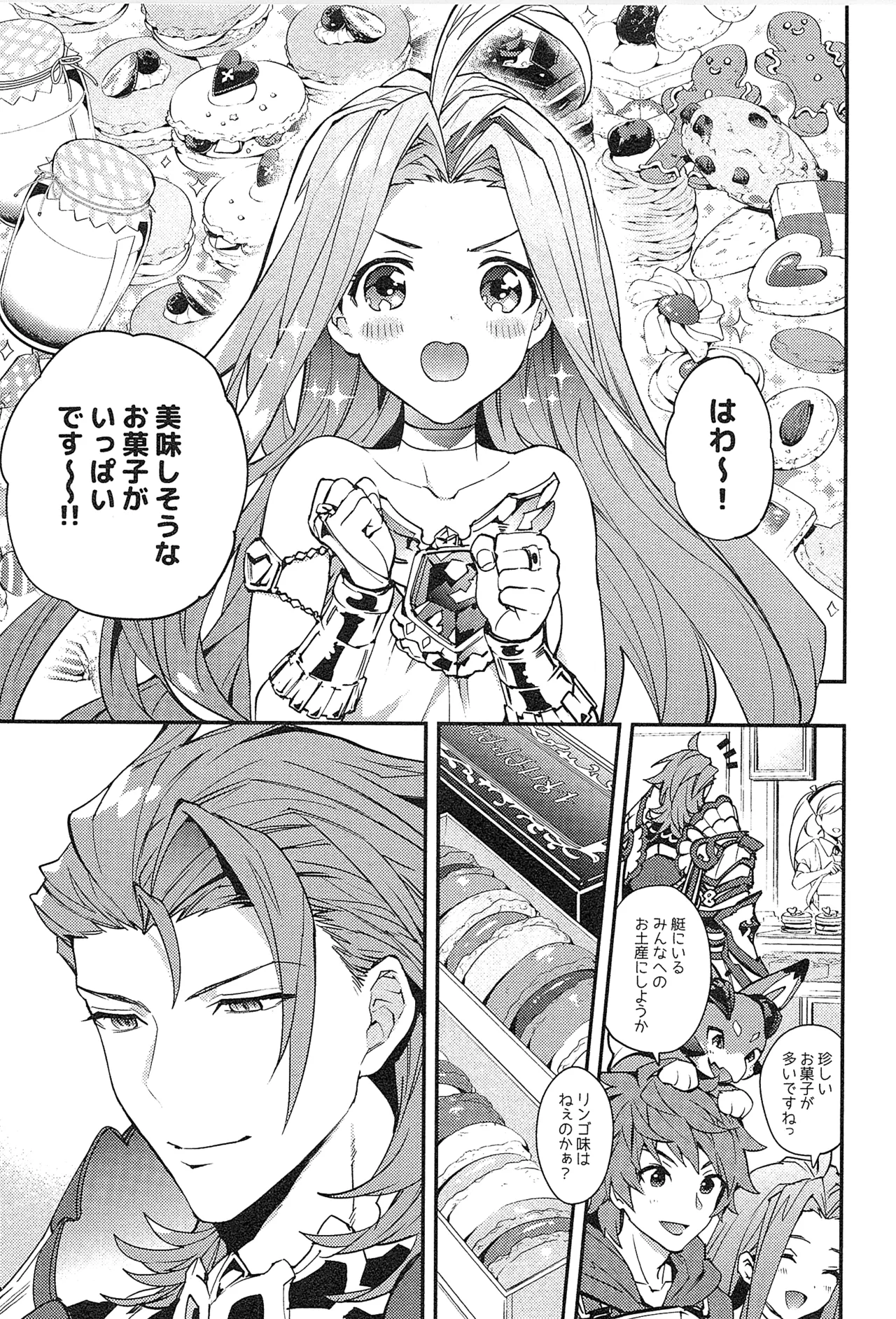 再録 2 - page191