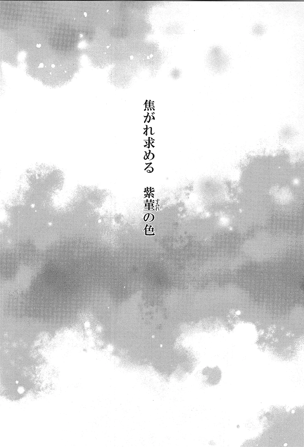 再録 2 - page206