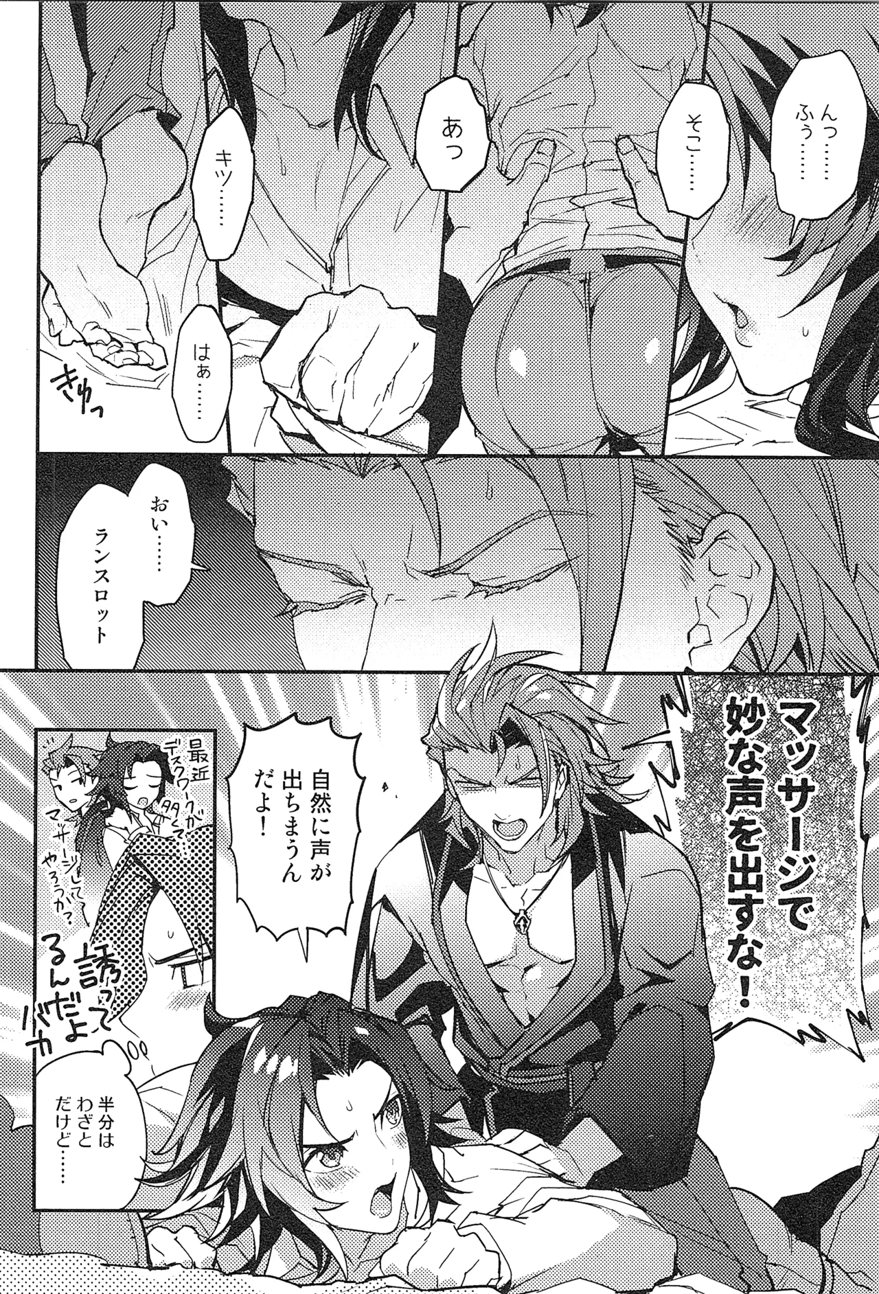 再録 2 - page210