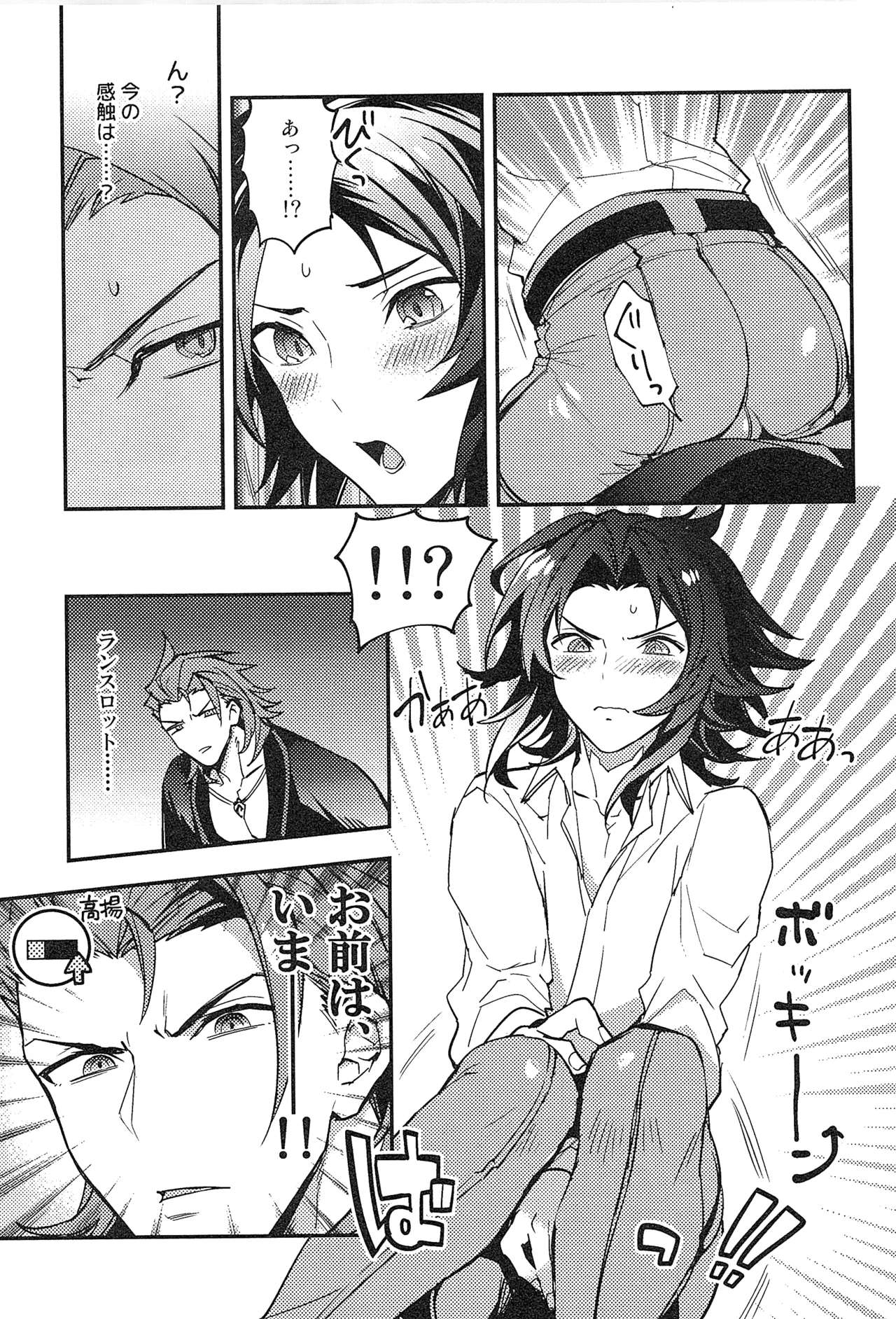再録 2 - page213