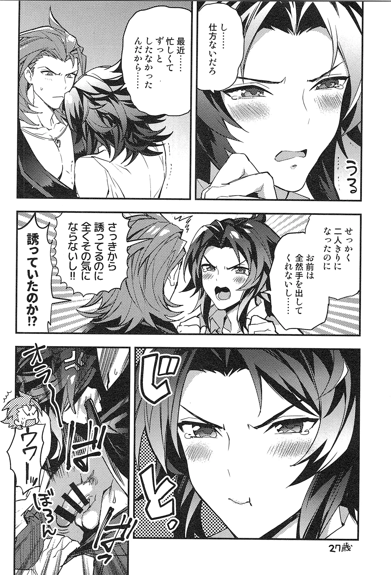再録 2 - page214