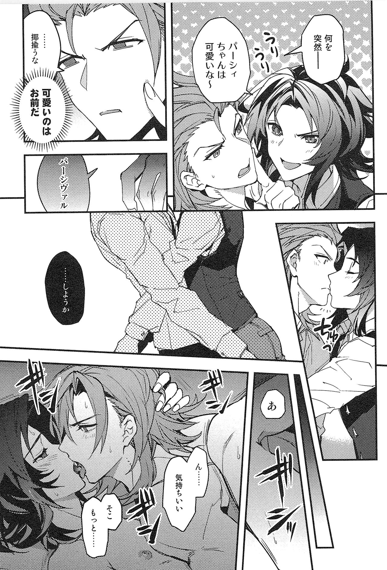 再録 2 - page235