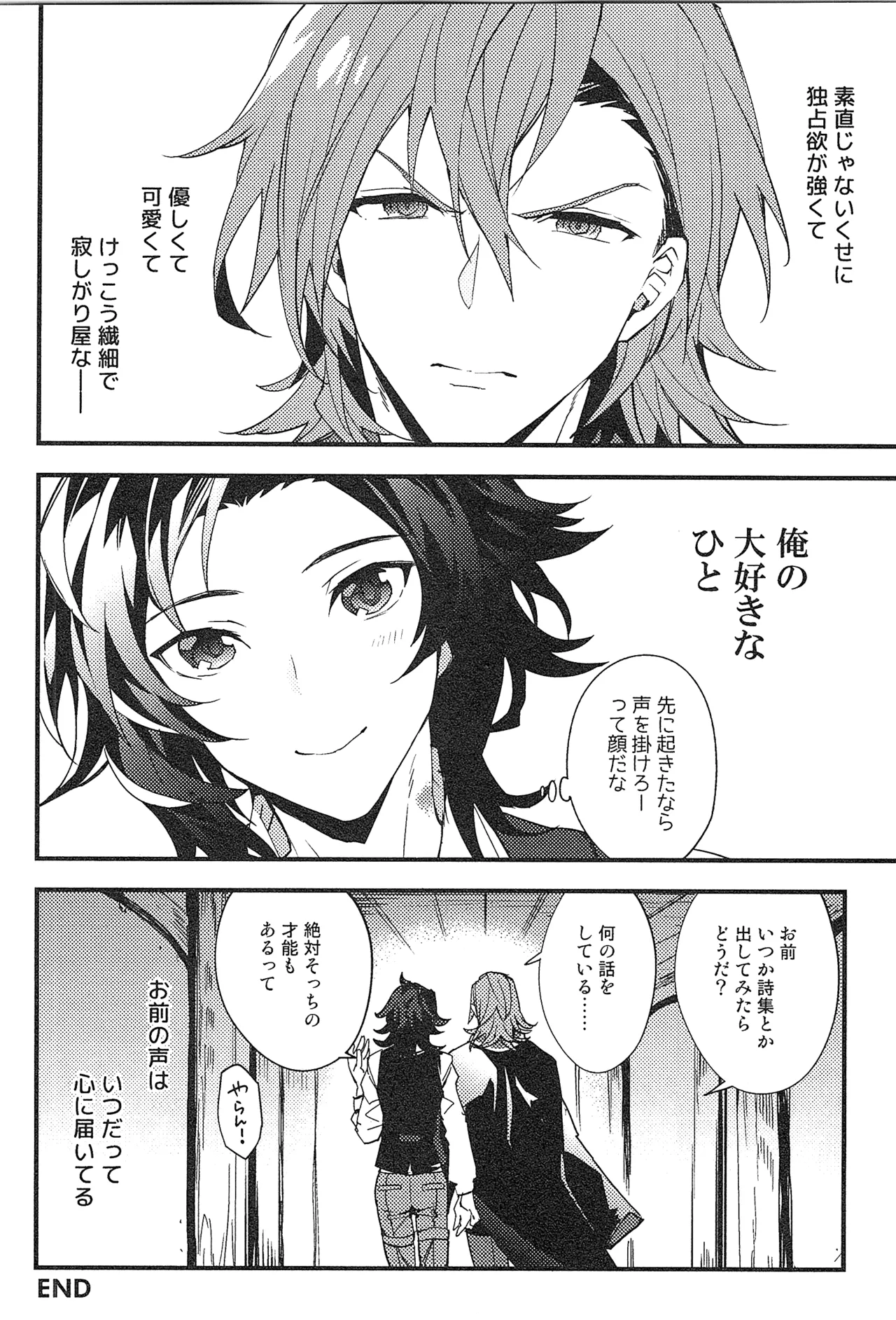 再録 2 - page238