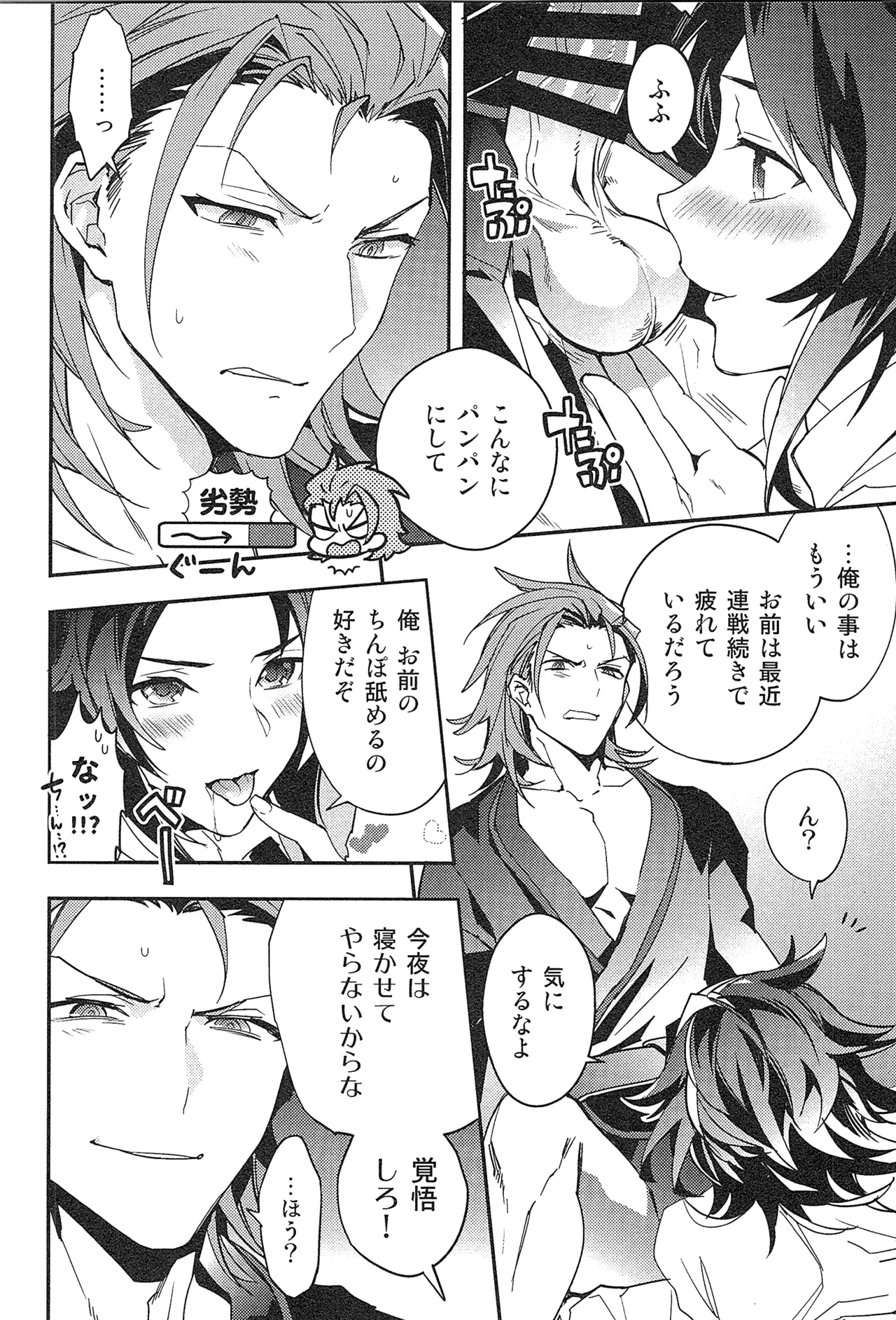 再録 2 - page34