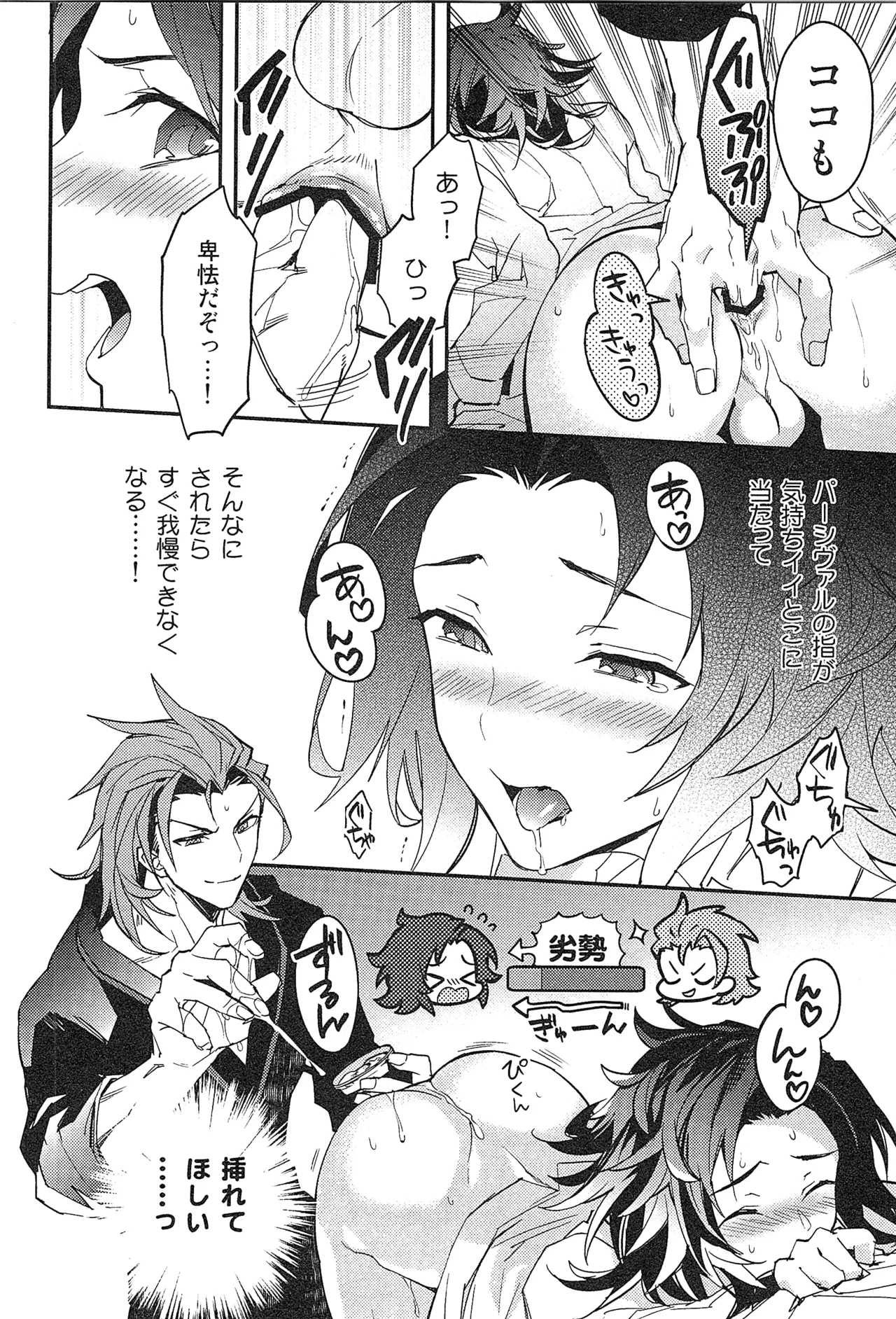再録 2 - page36