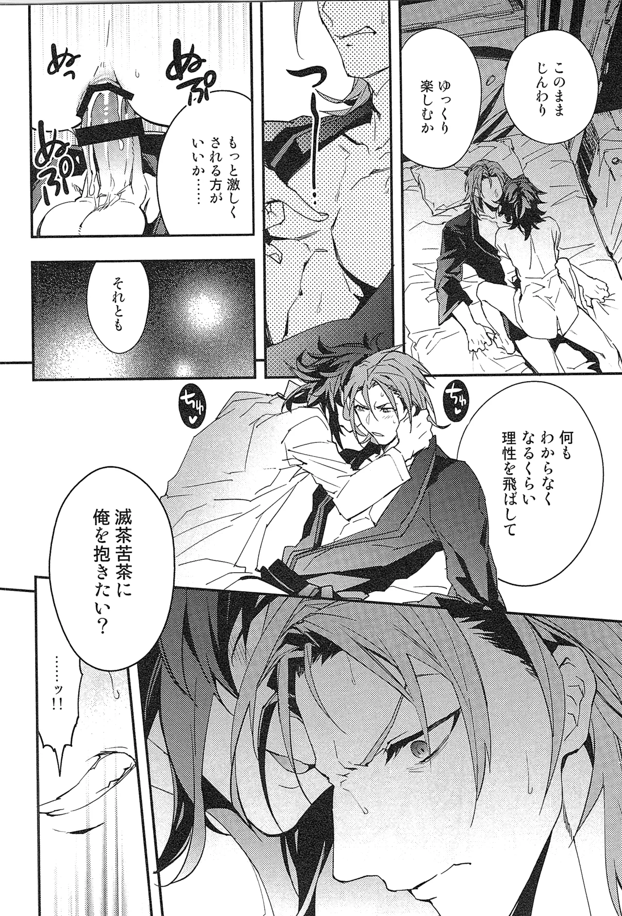 再録 2 - page44