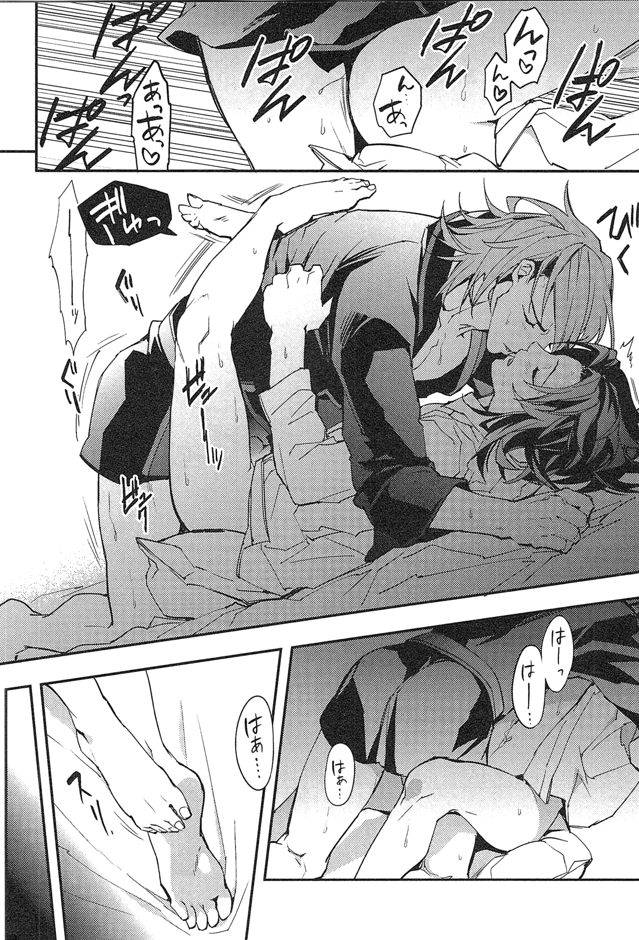 再録 2 - page48