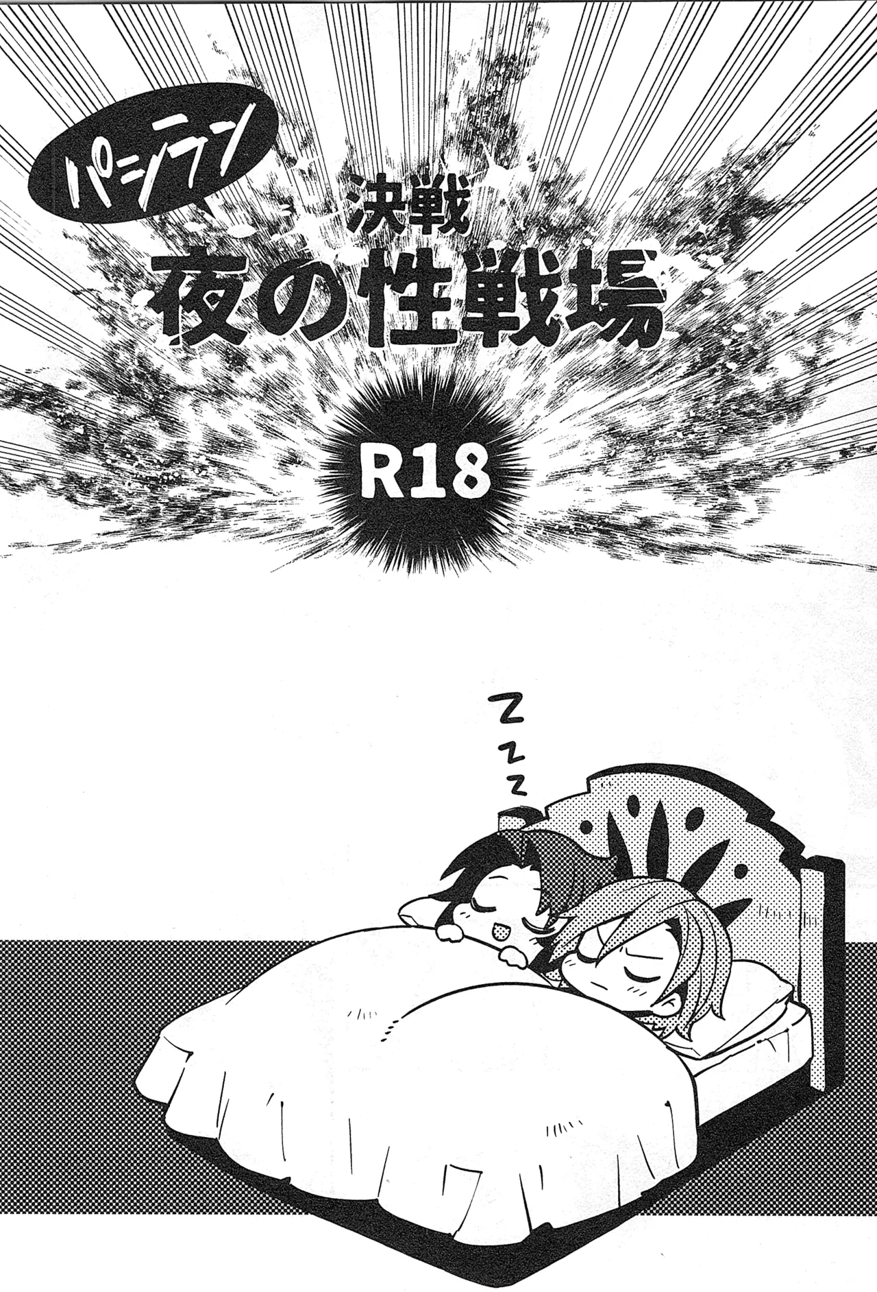 再録 2 - page50