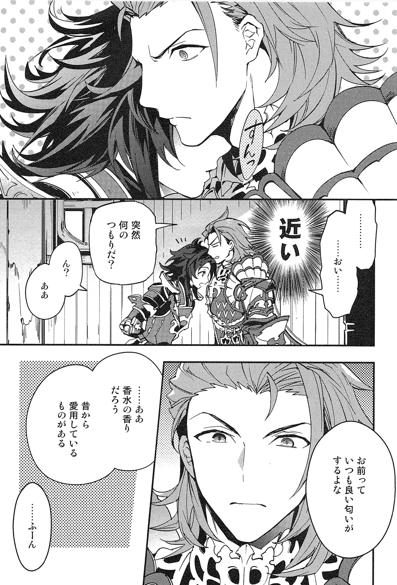 再録 2 - page53