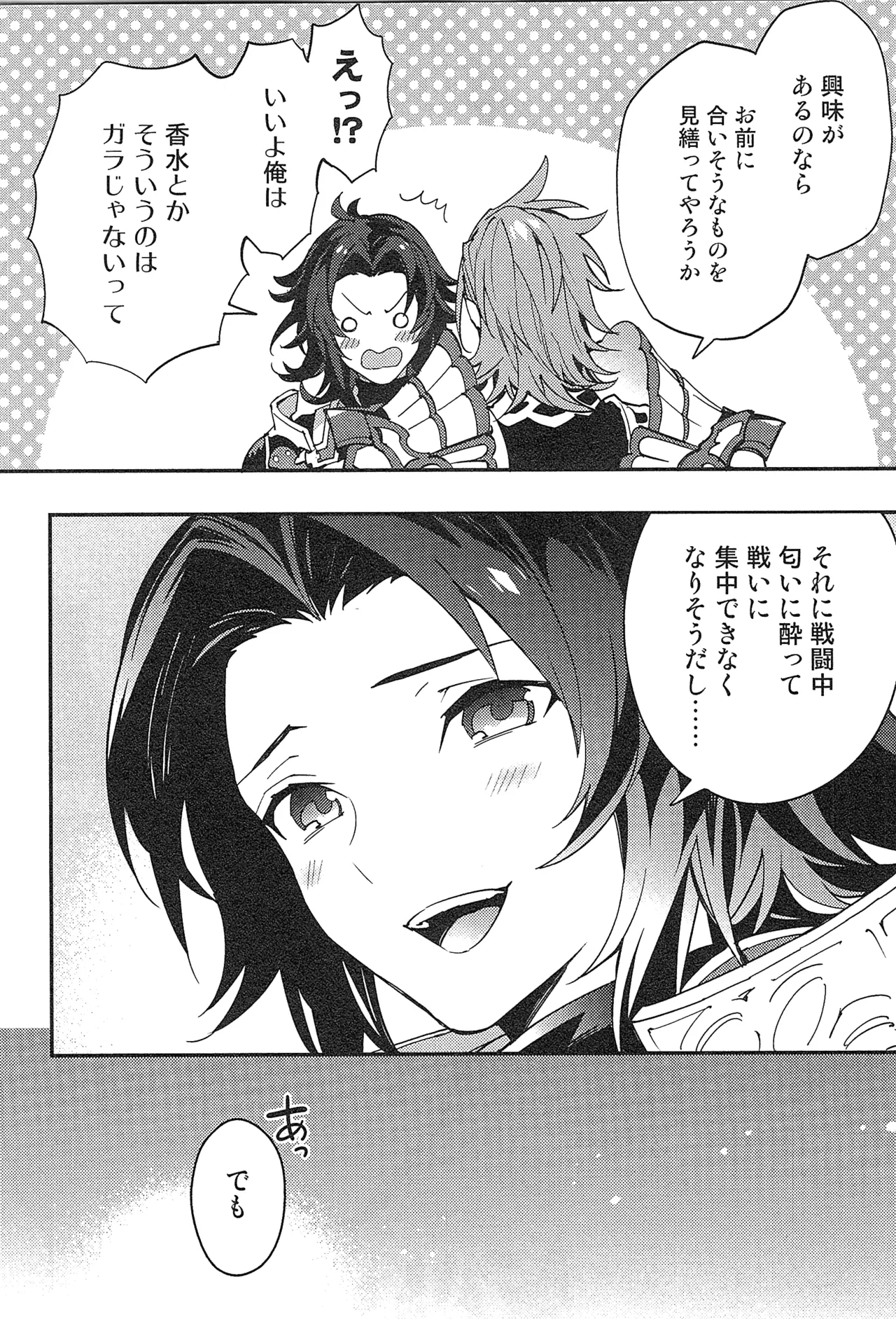 再録 2 - page54