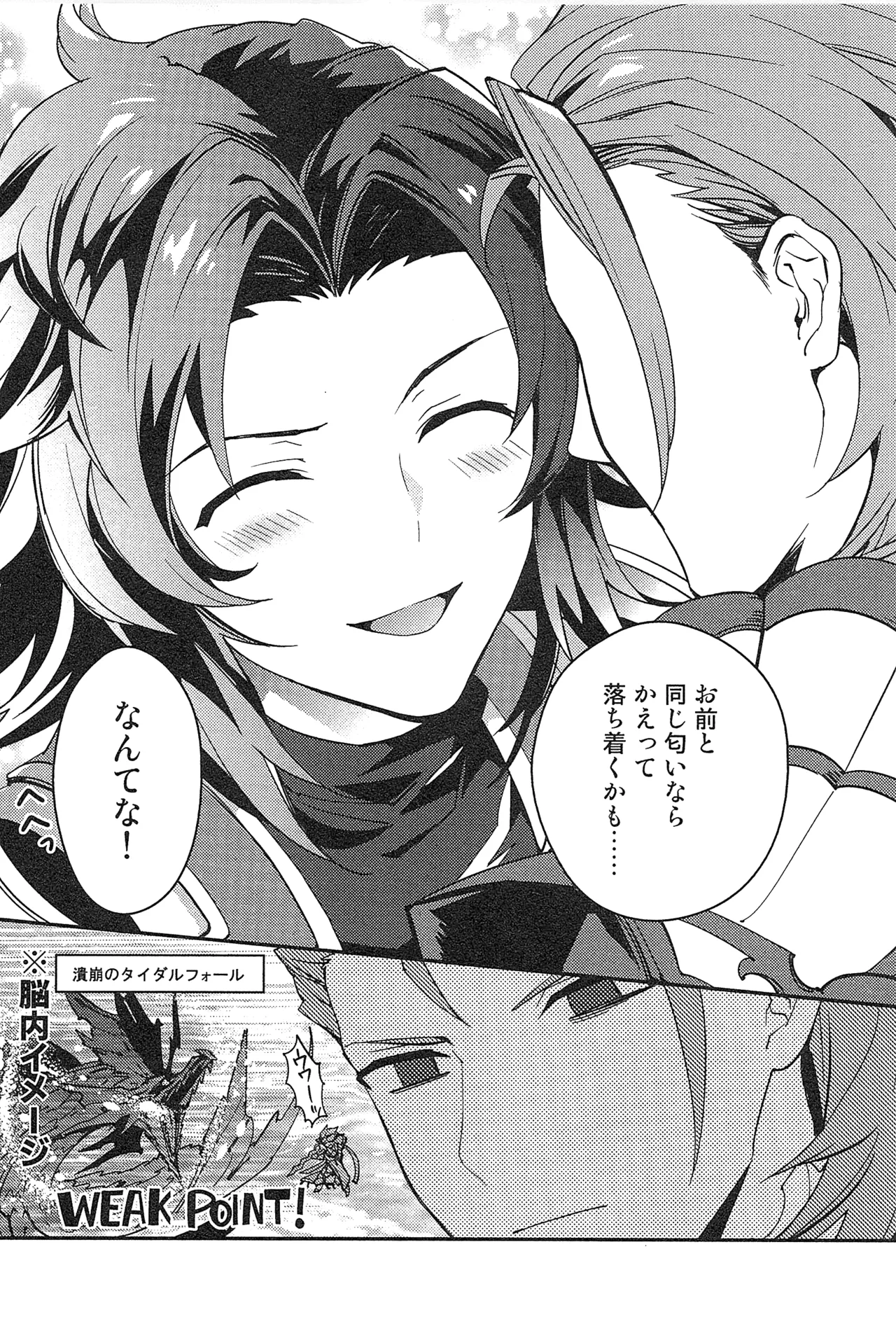 再録 2 - page55