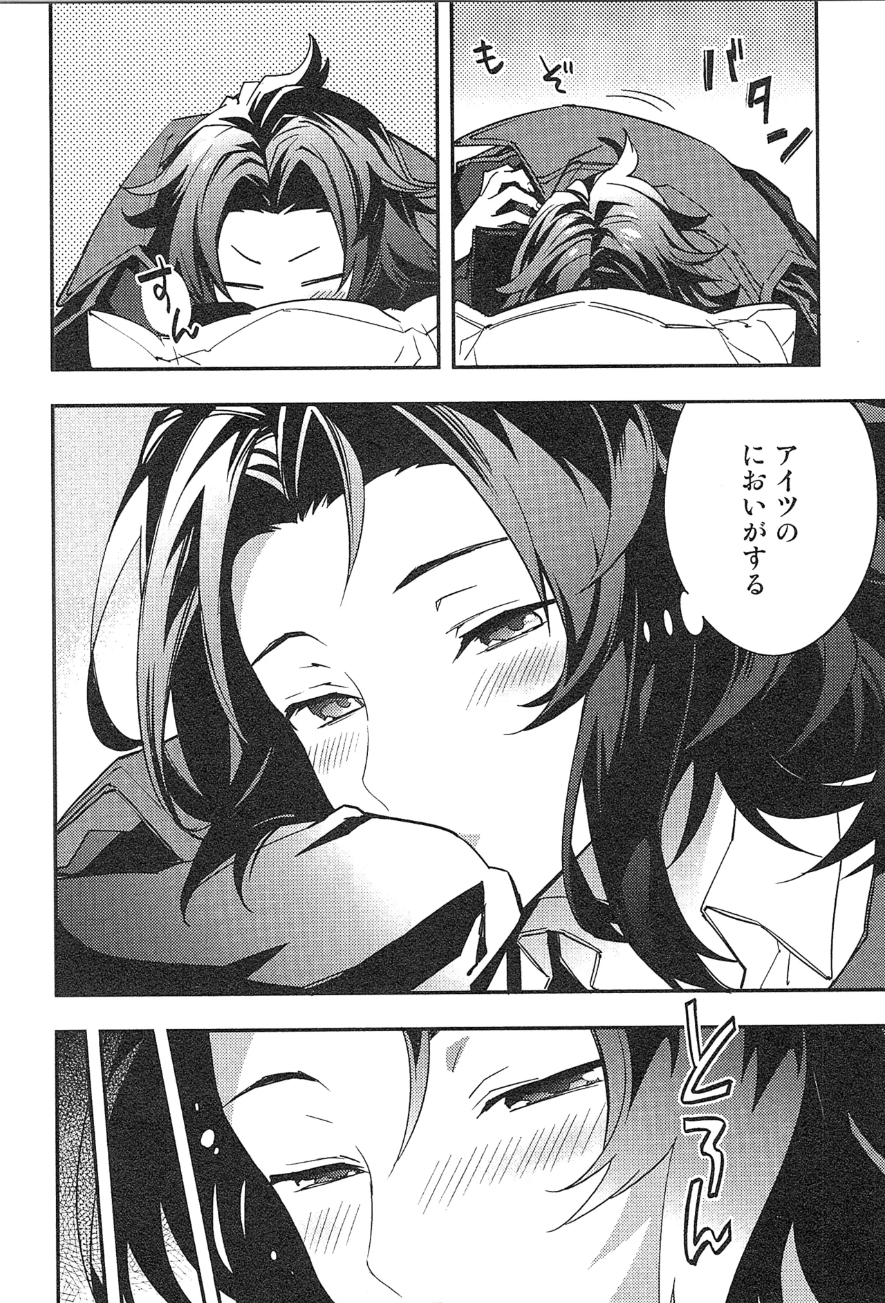 再録 2 - page58