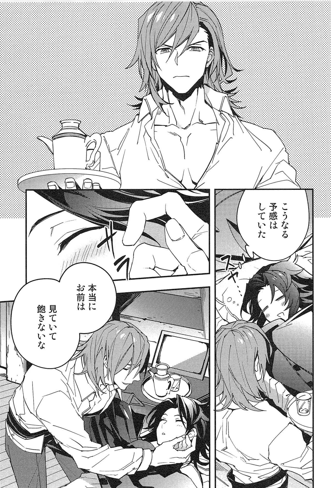再録 2 - page59