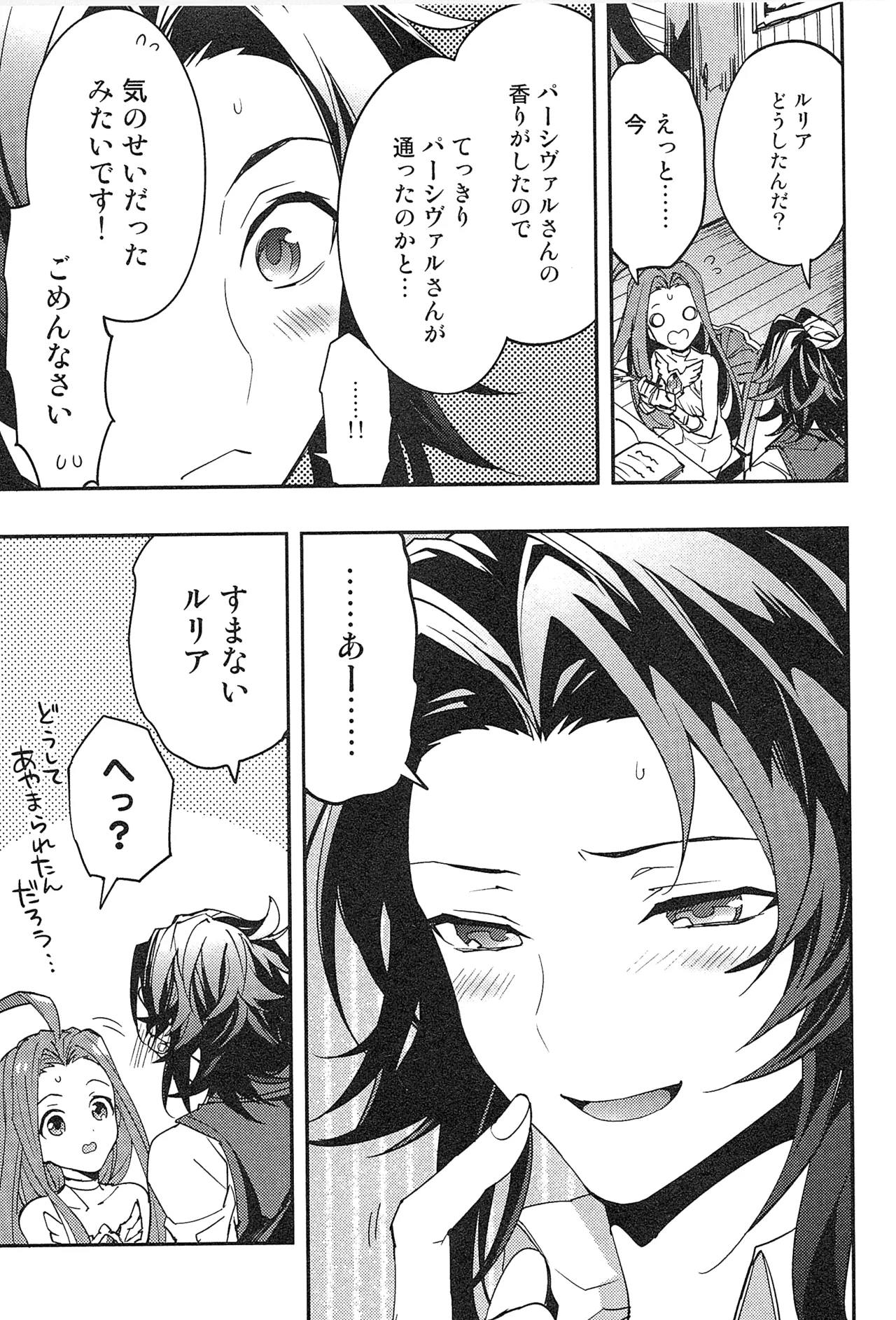 再録 2 - page65
