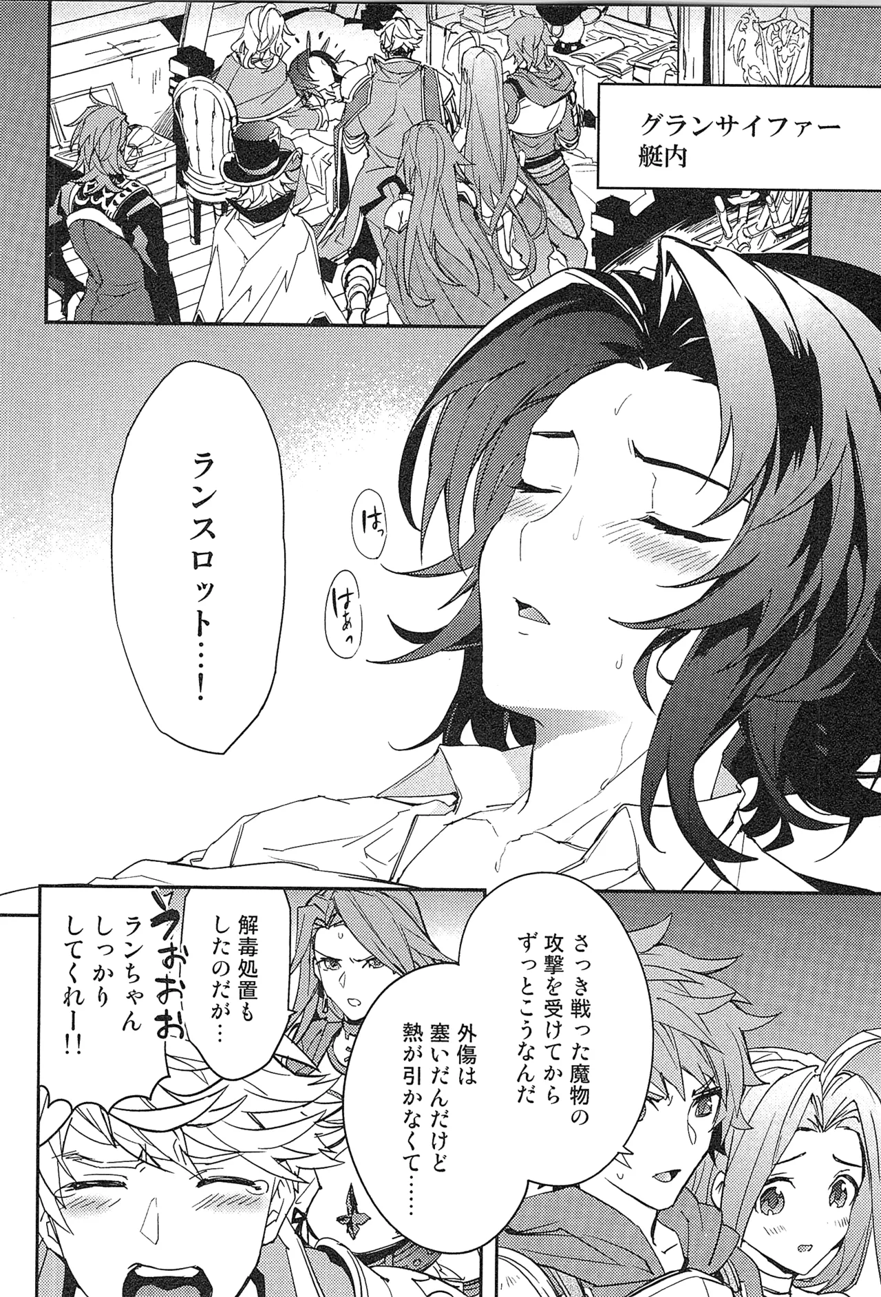 再録 2 - page68