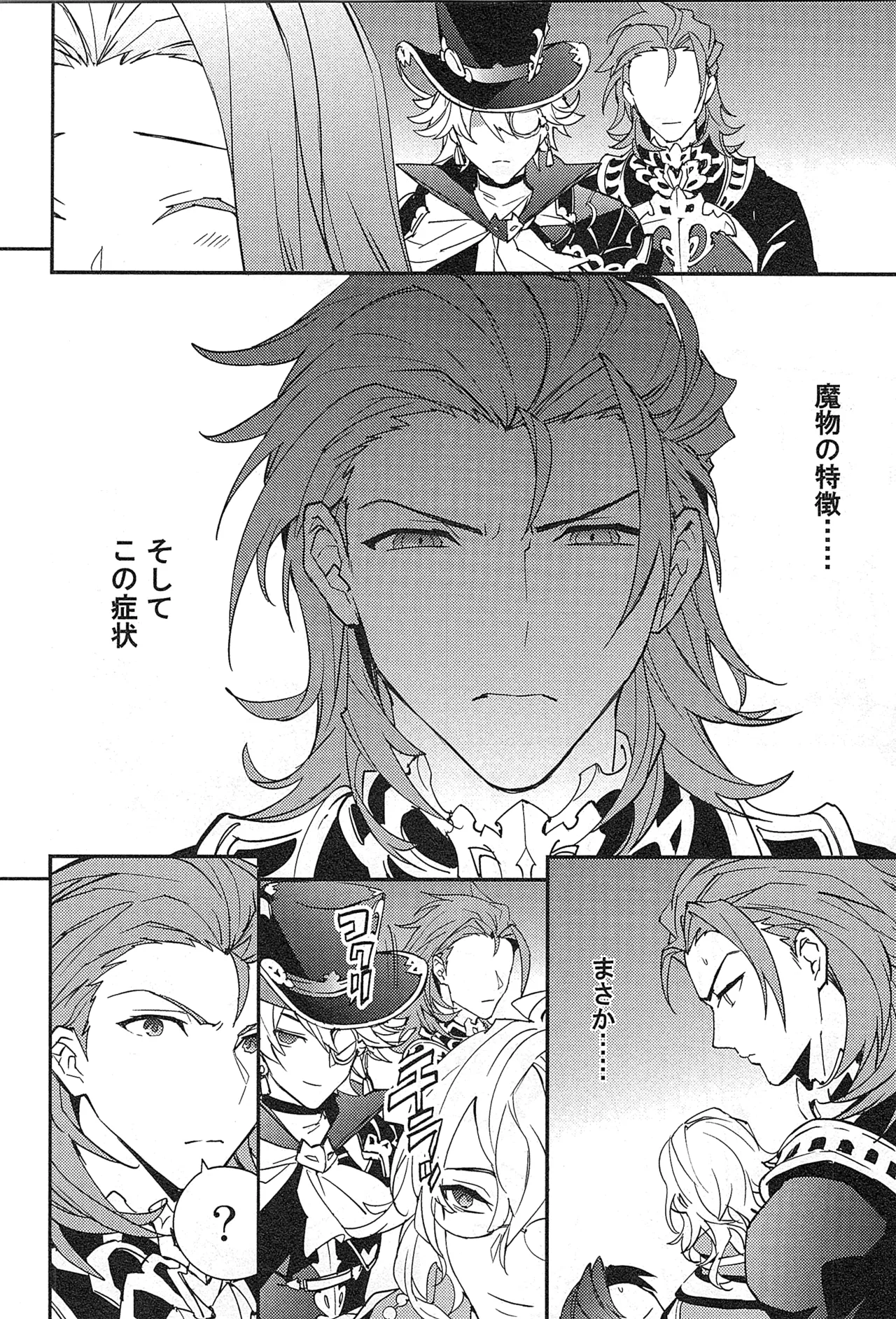 再録 2 - page70