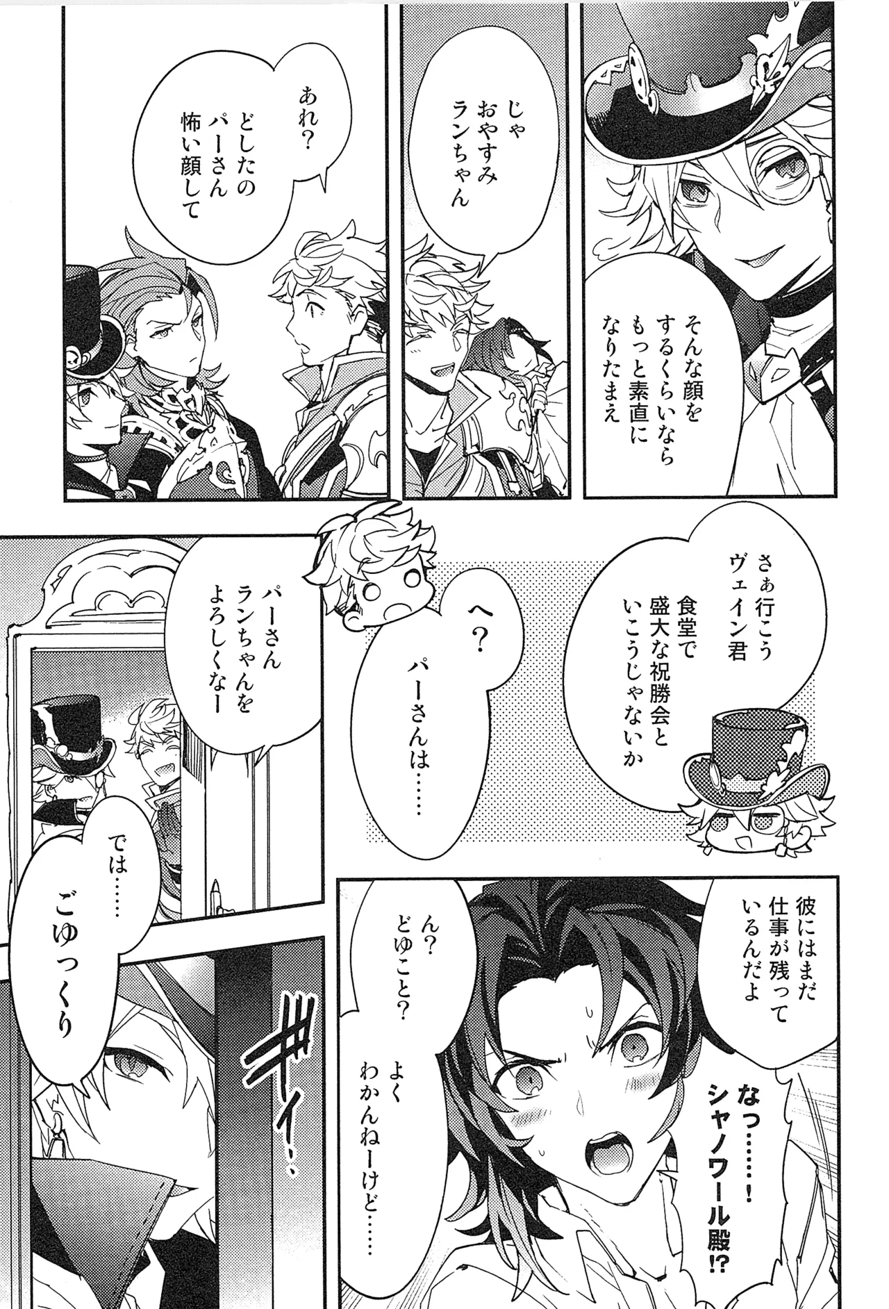 再録 2 - page73