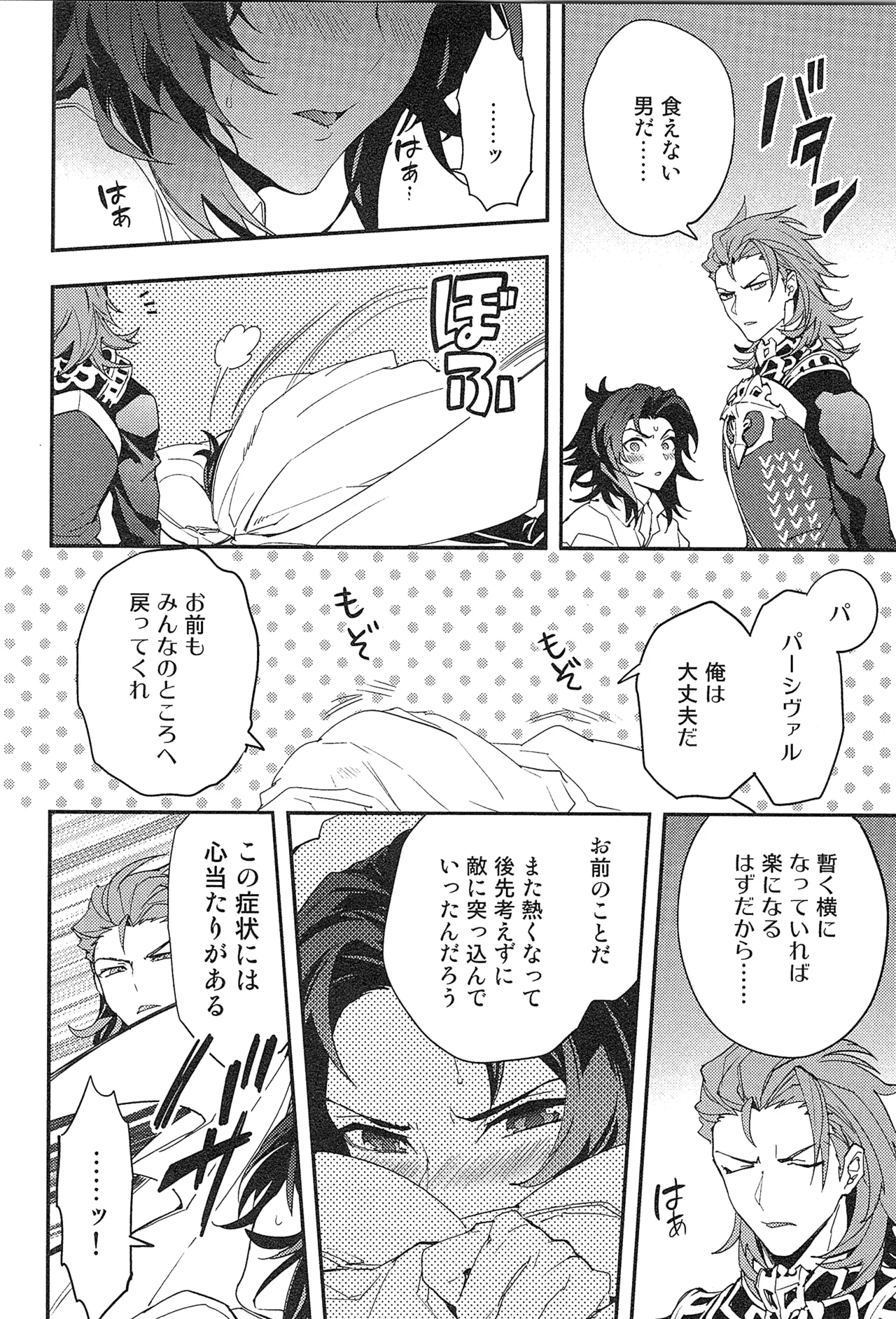 再録 2 - page74
