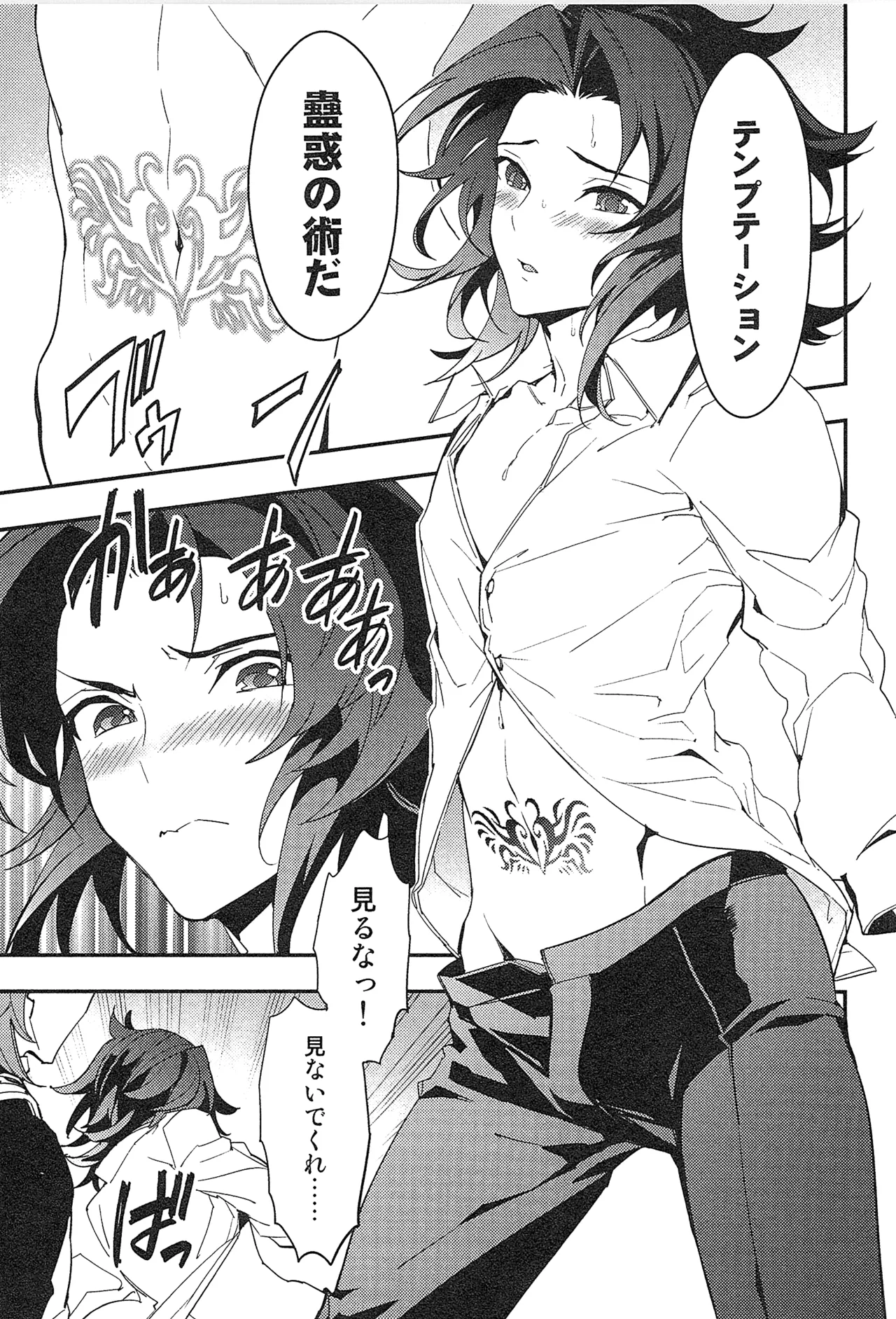 再録 2 - page75