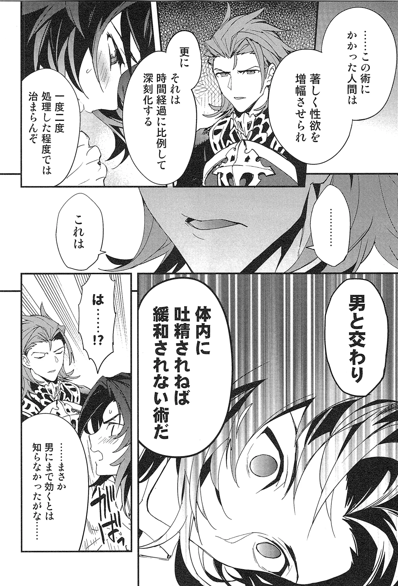 再録 2 - page76