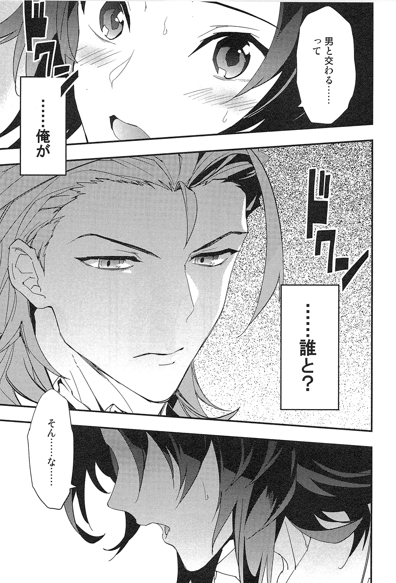 再録 2 - page77