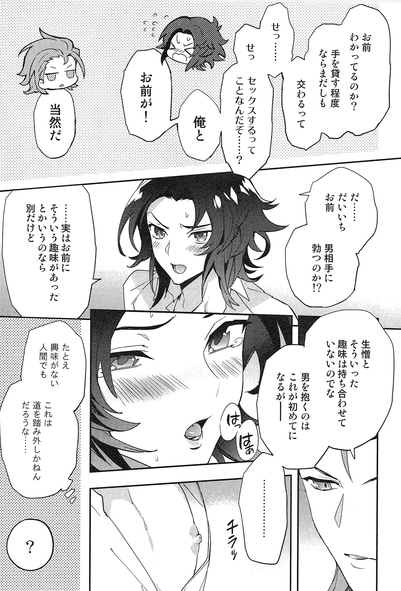 再録 2 - page79
