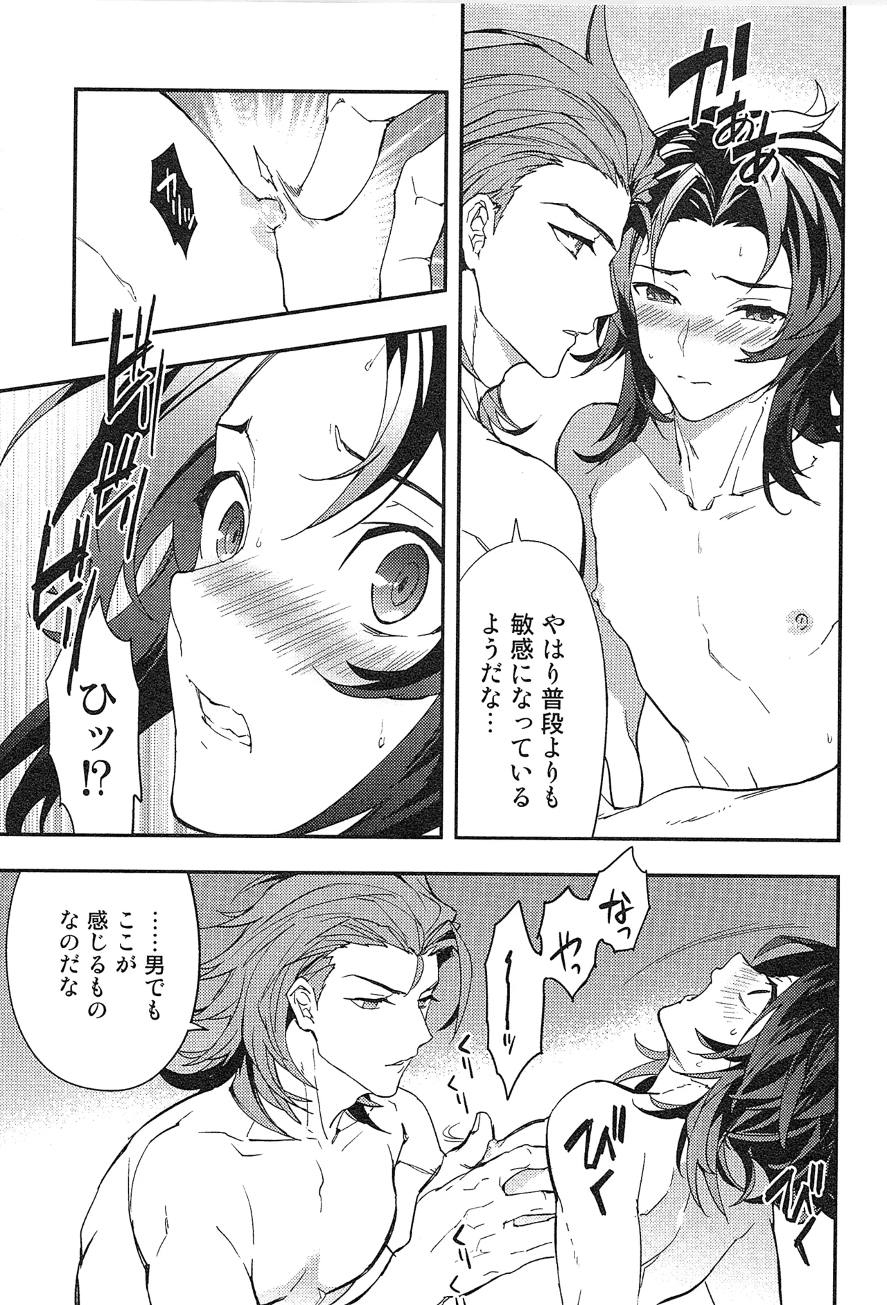 再録 2 - page83