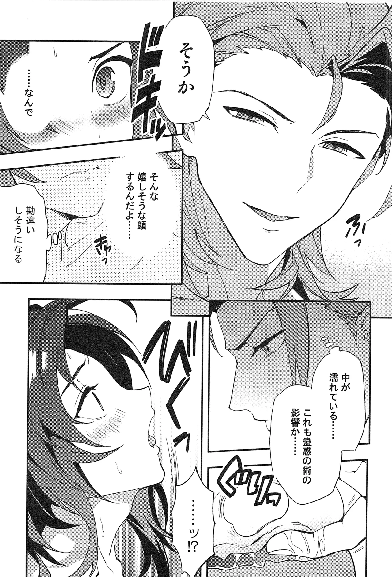 再録 2 - page89