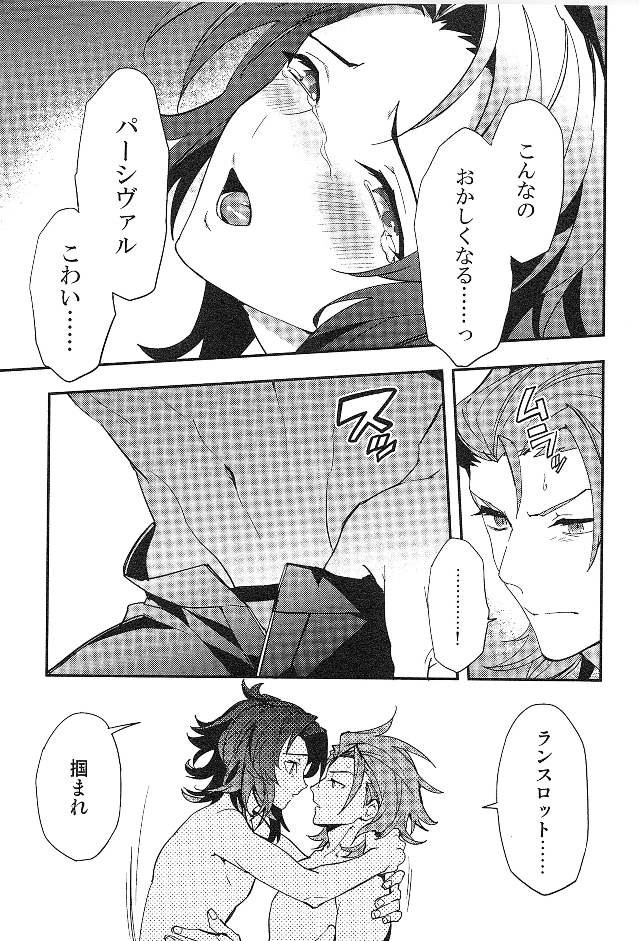 再録 2 - page91