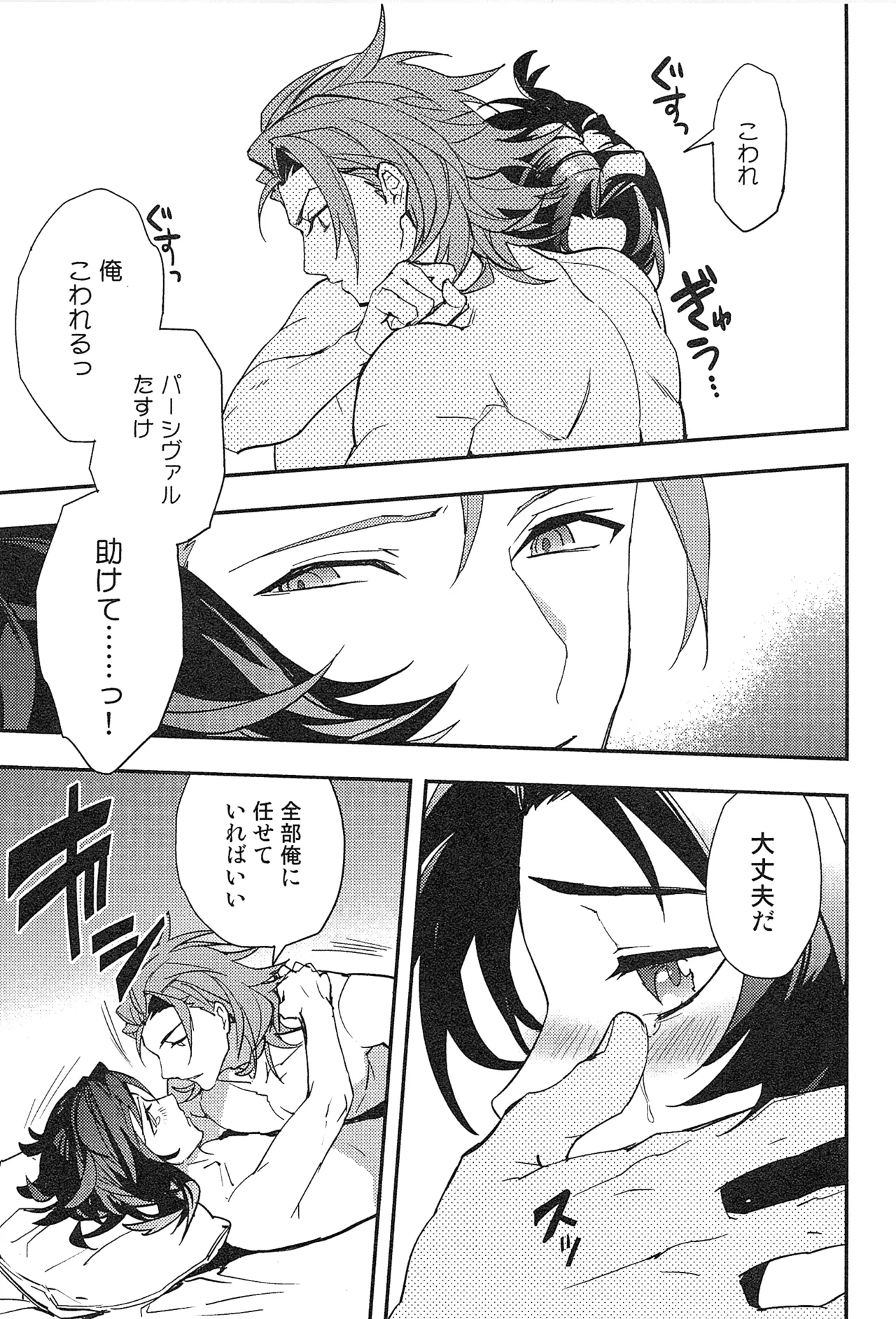 再録 2 - page95