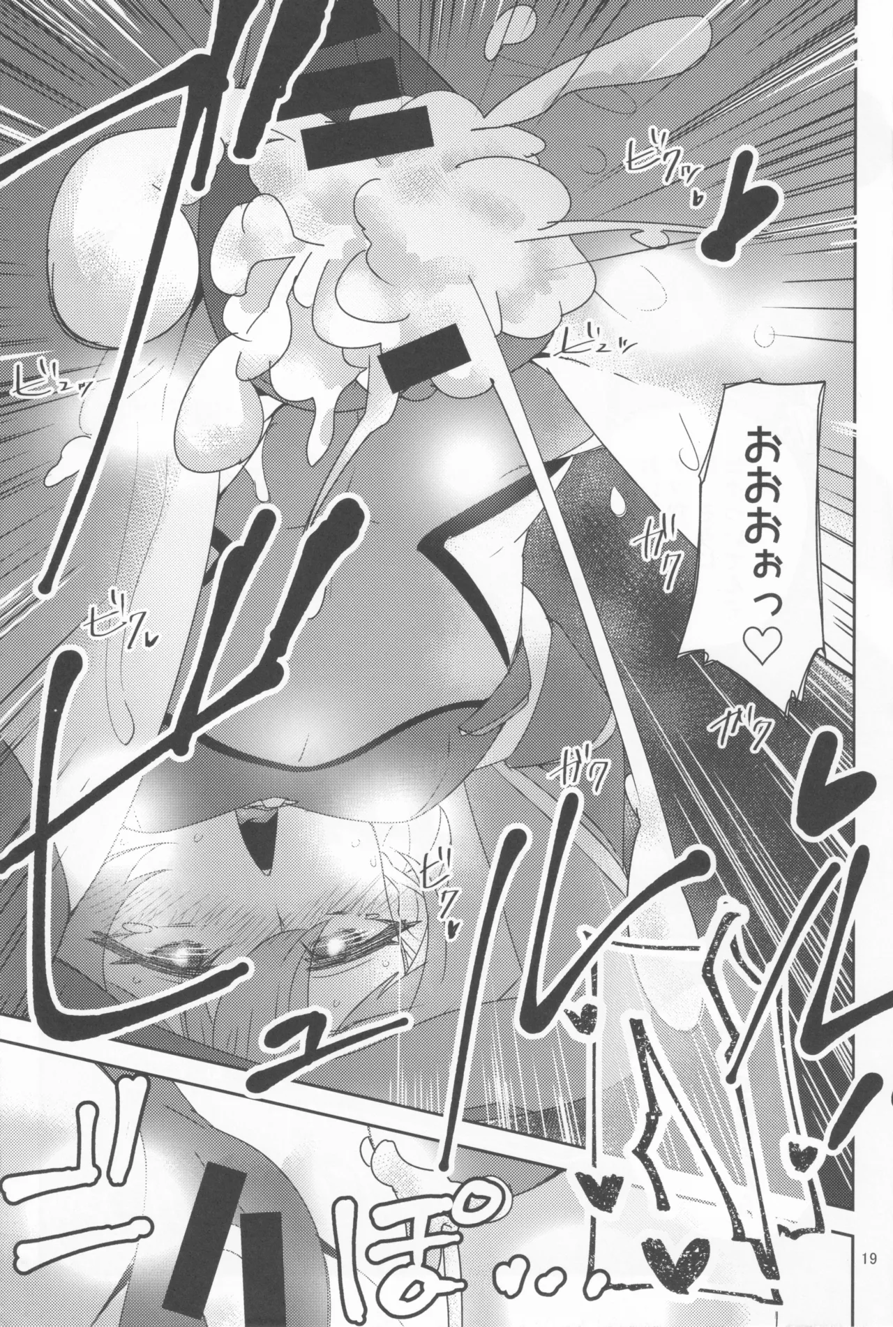 シュータードレスの使い方 - page18