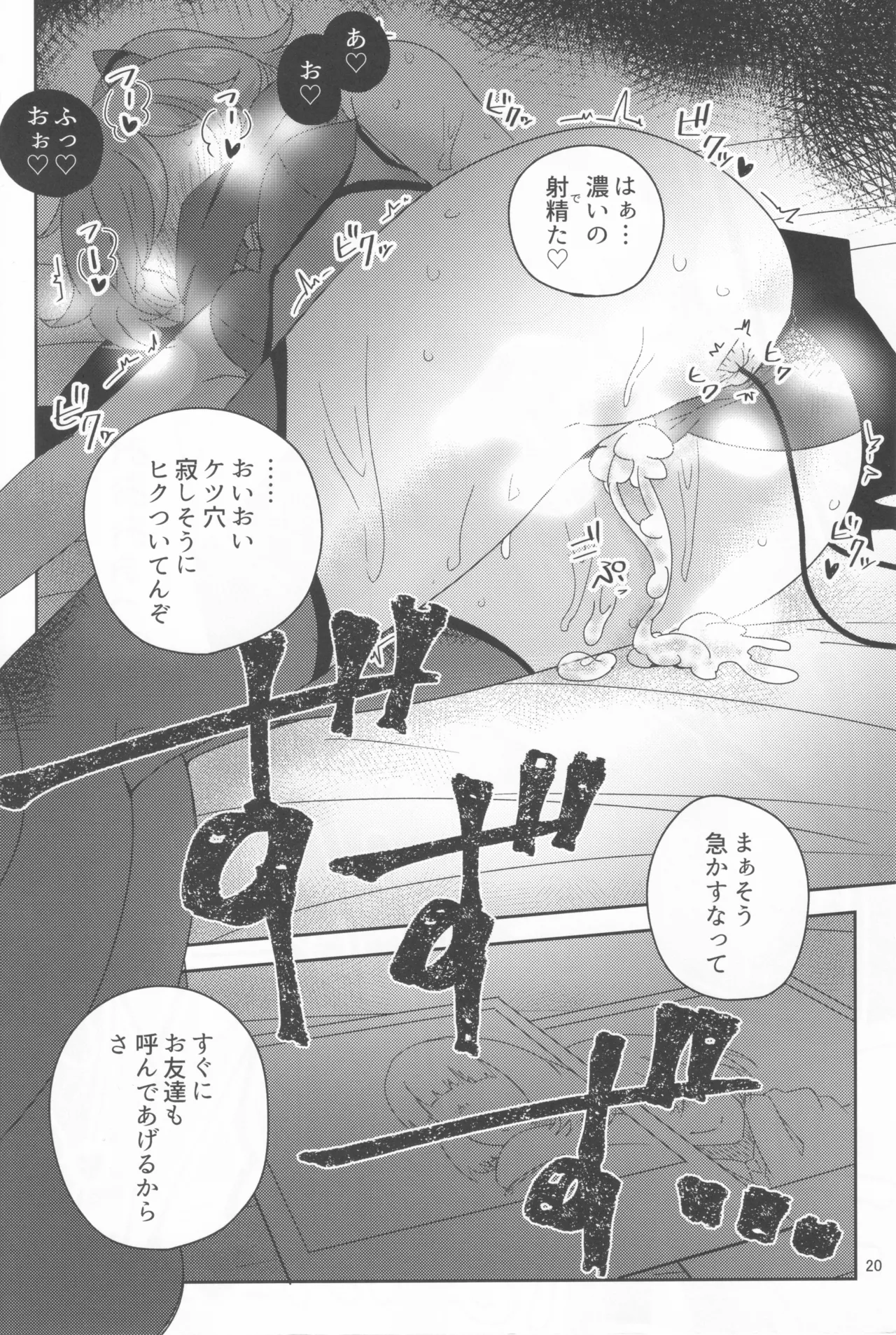 シュータードレスの使い方 - page19