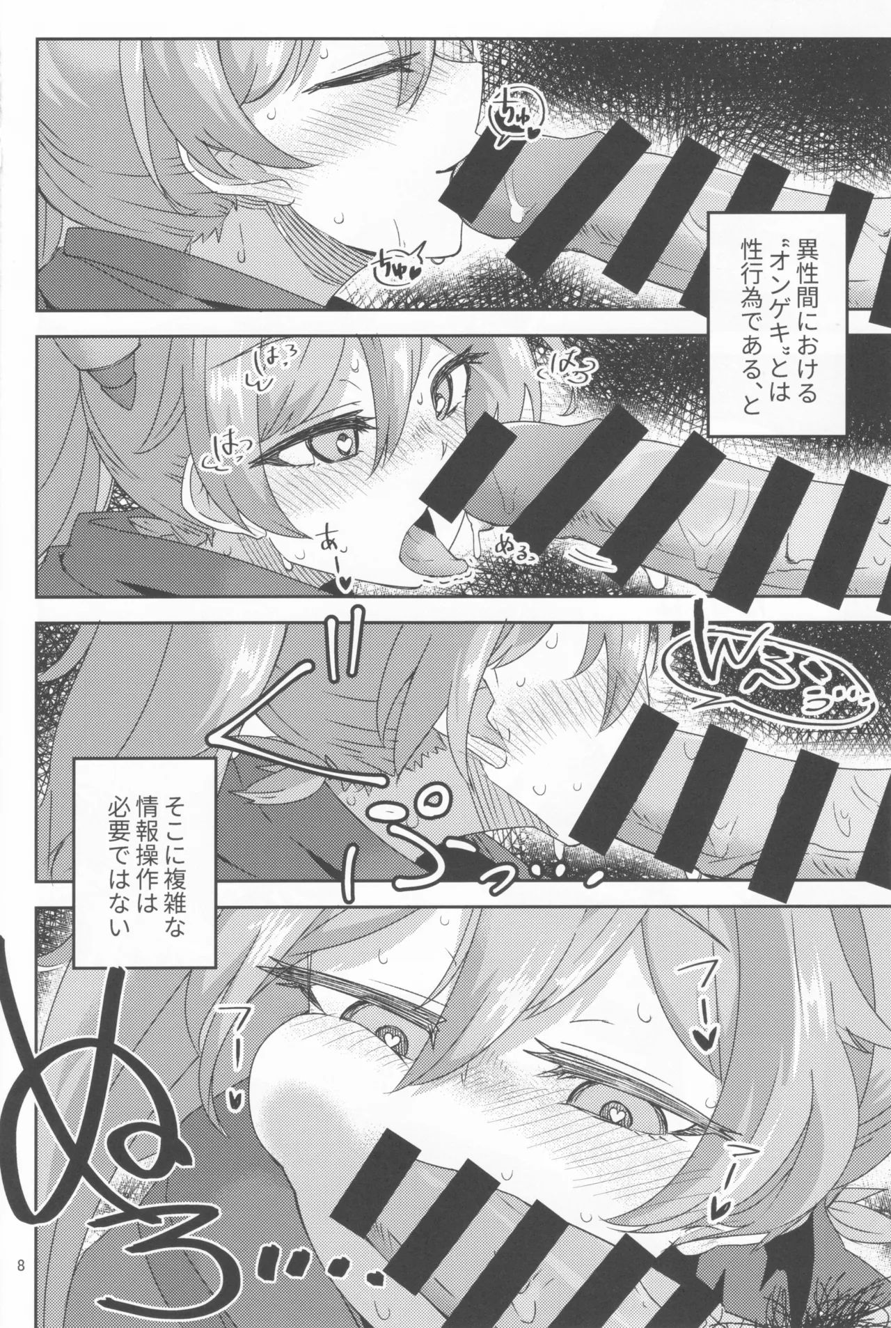 シュータードレスの使い方 - page7