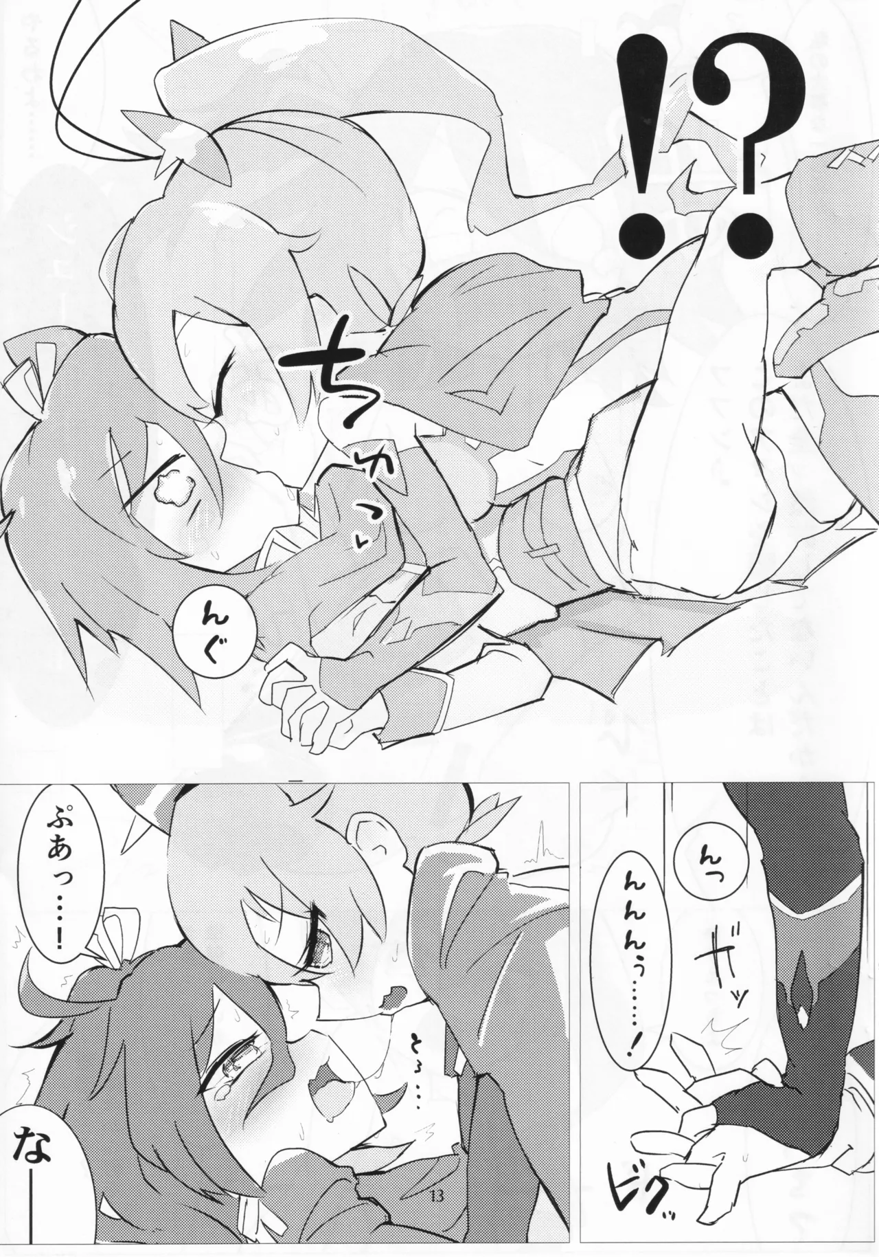 Dazzle×BLAST - page11