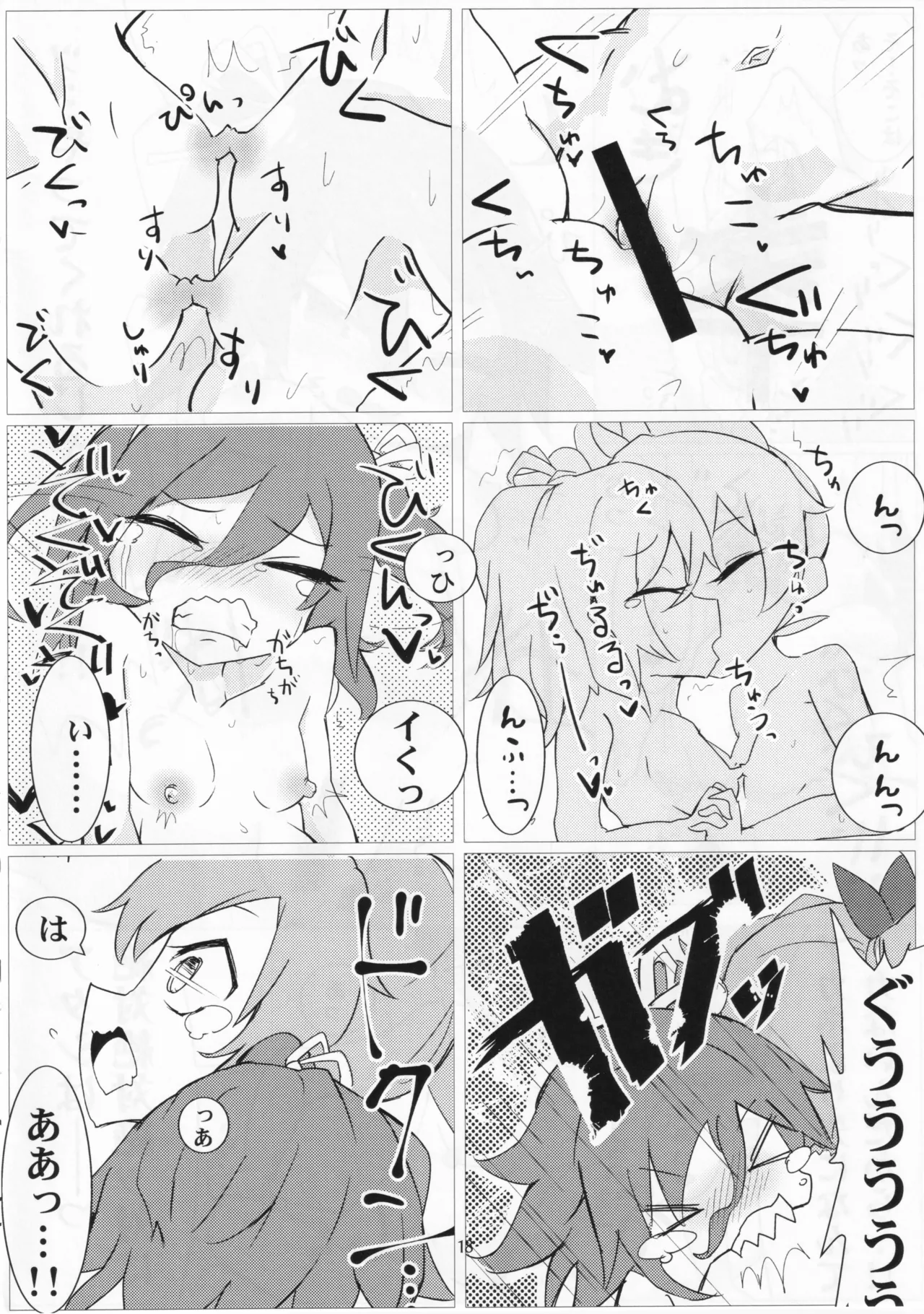 Dazzle×BLAST - page16