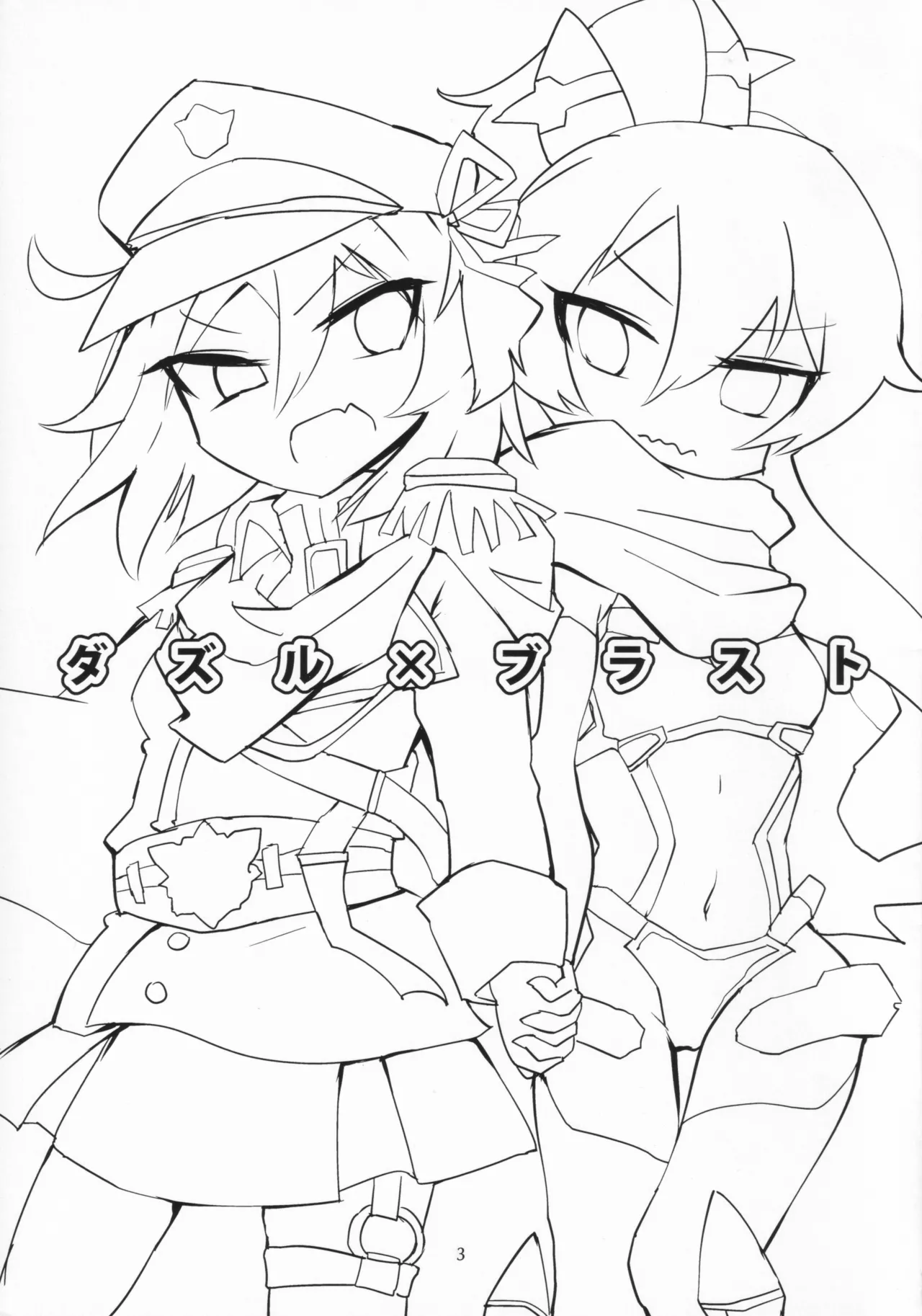 Dazzle×BLAST - page2