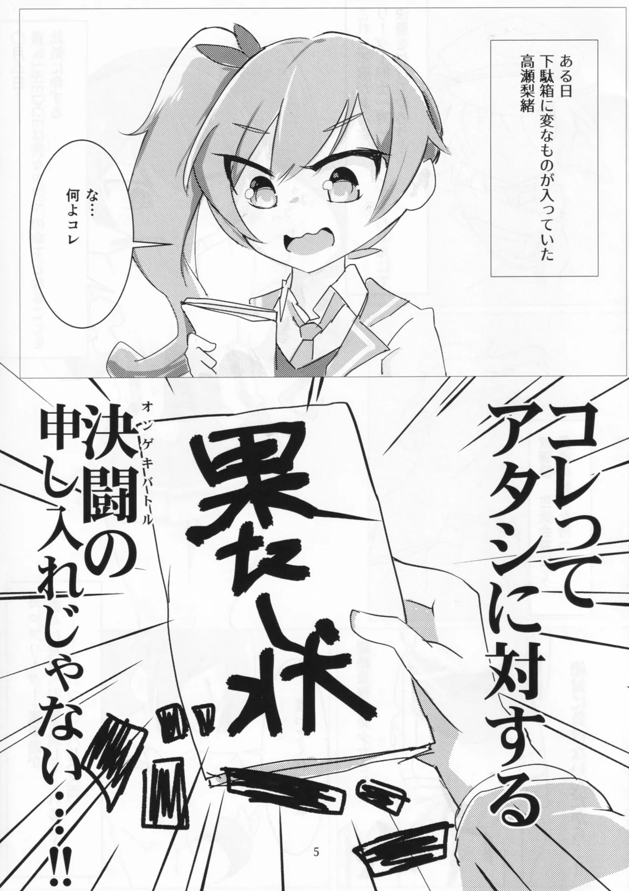 Dazzle×BLAST - page3