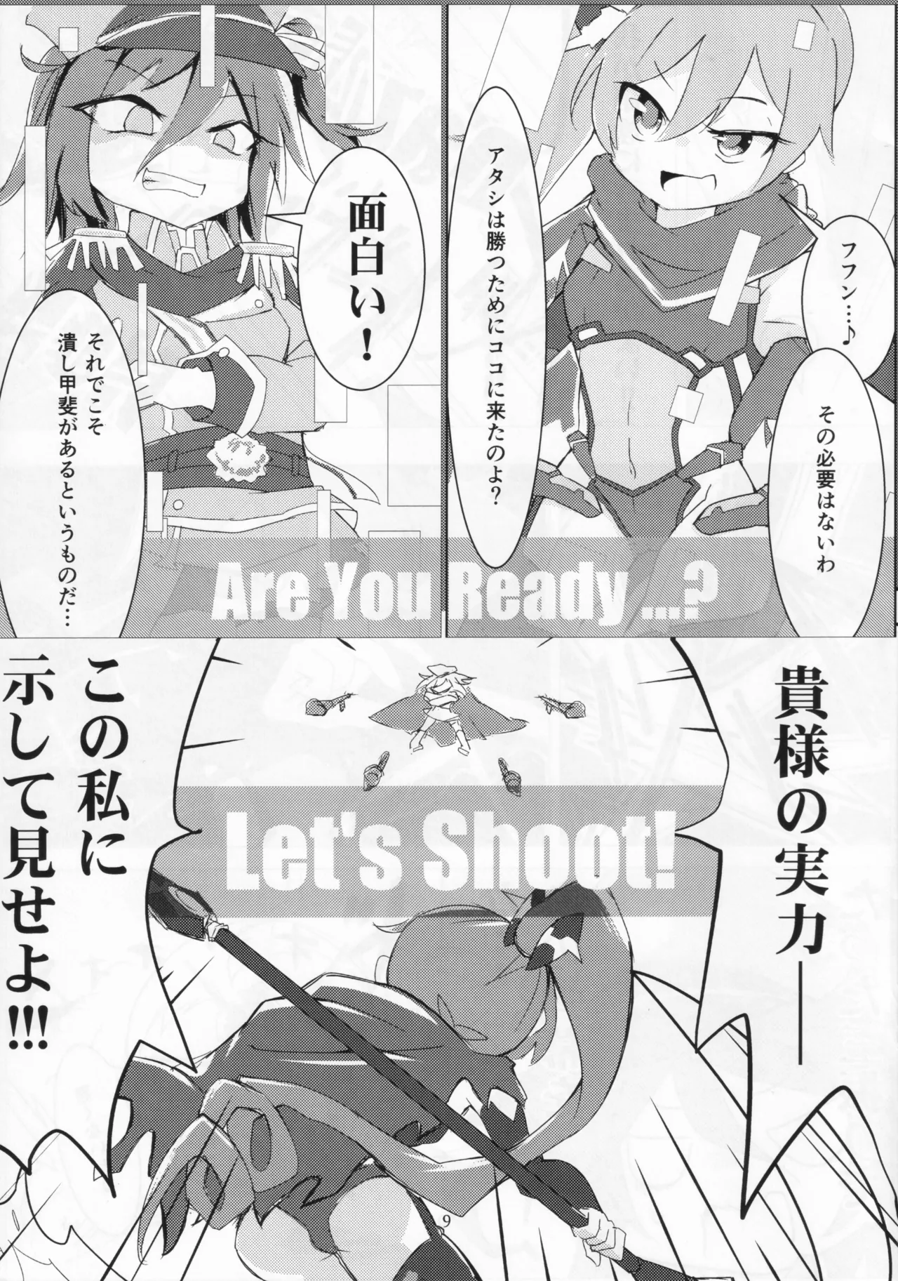 Dazzle×BLAST - page7