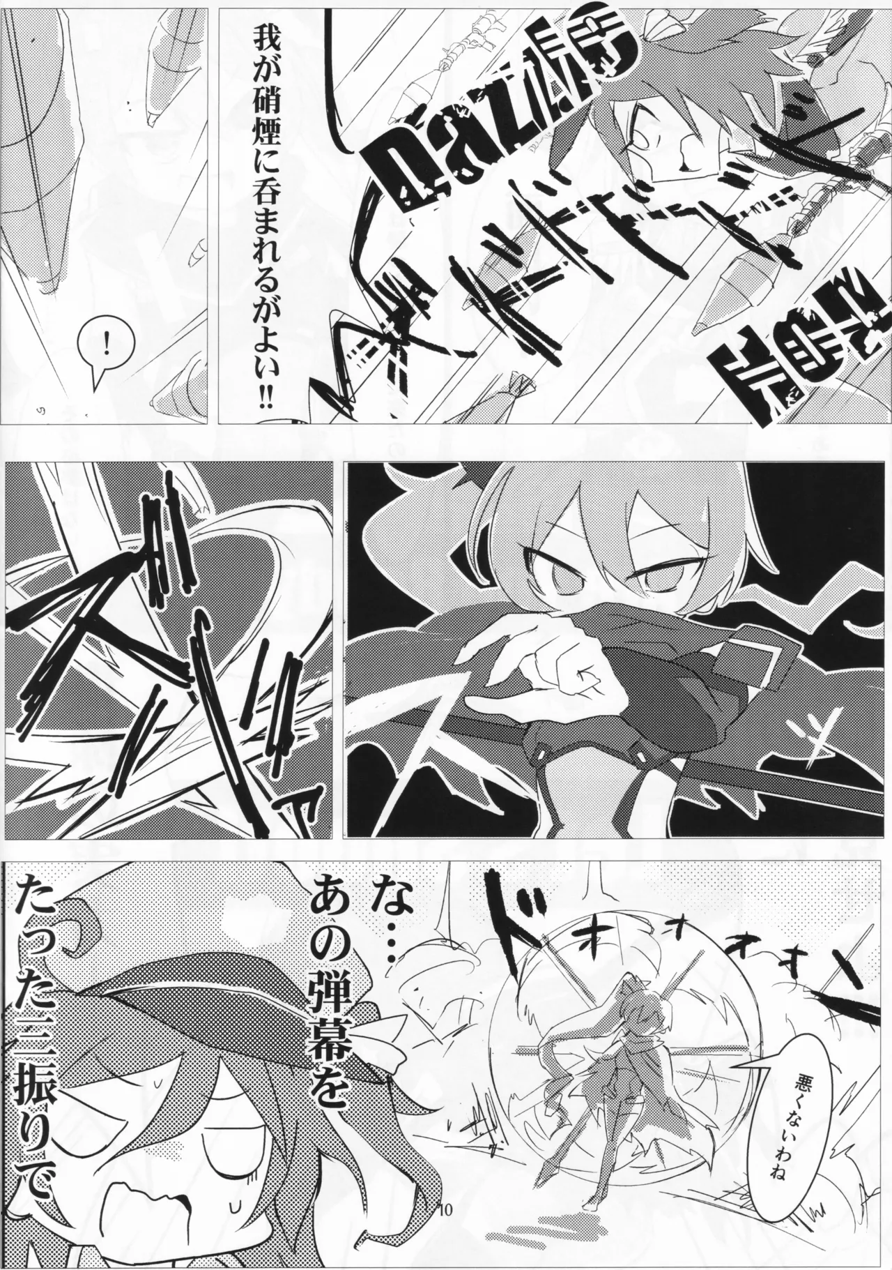 Dazzle×BLAST - page8