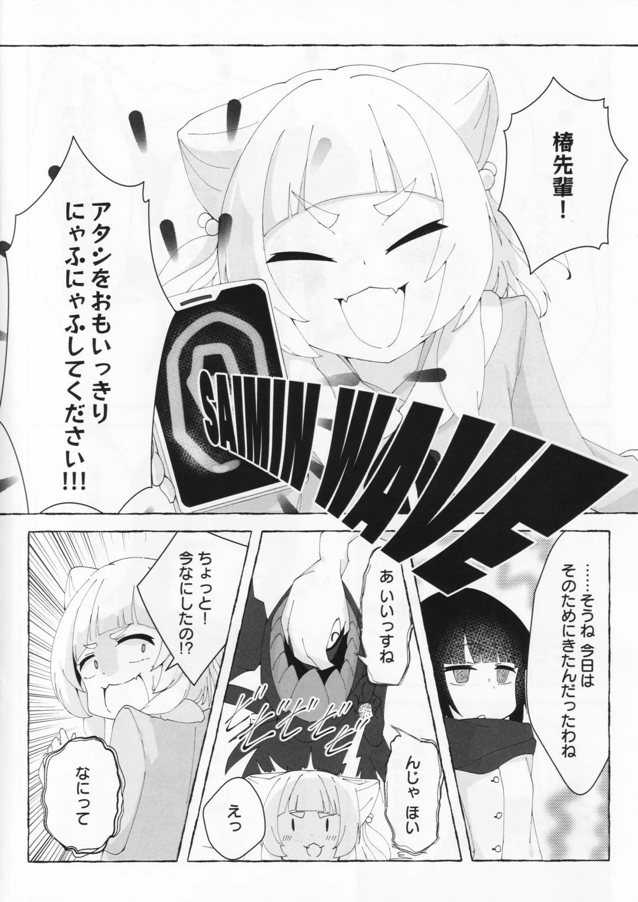 アイハラ vs カシワギ vs ダークライ - page11