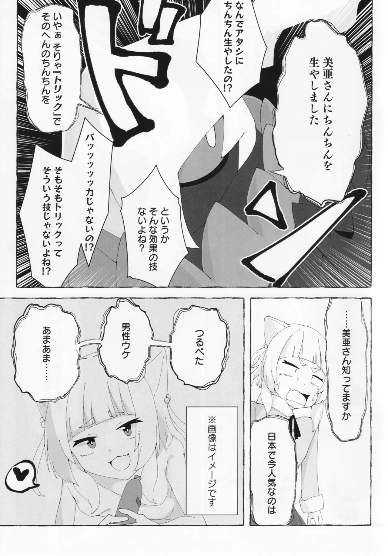 アイハラ vs カシワギ vs ダークライ - page12