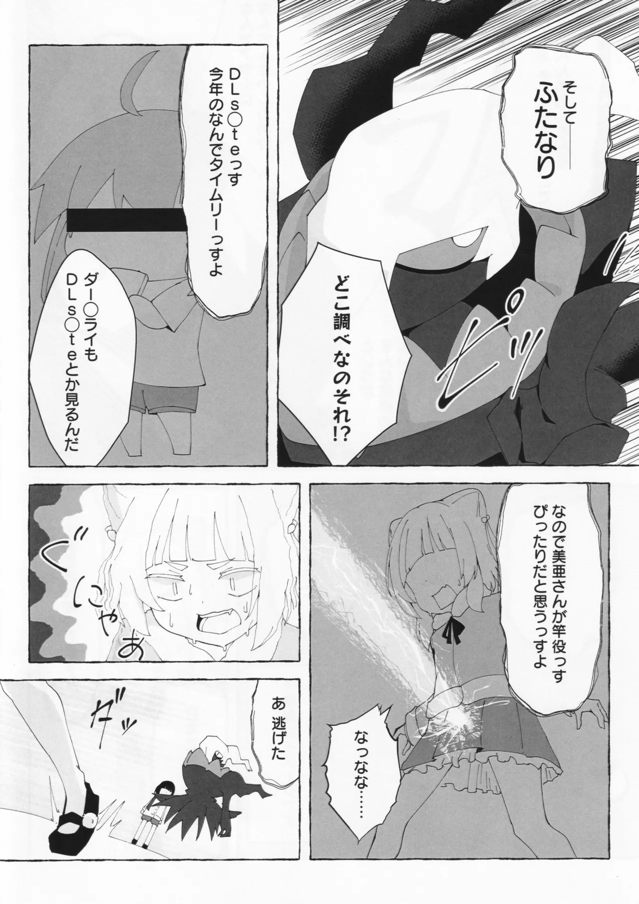 アイハラ vs カシワギ vs ダークライ - page13