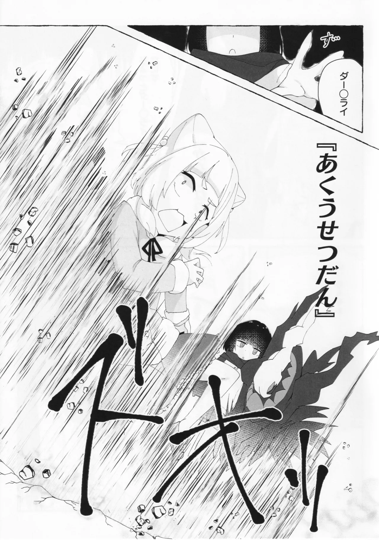 アイハラ vs カシワギ vs ダークライ - page14
