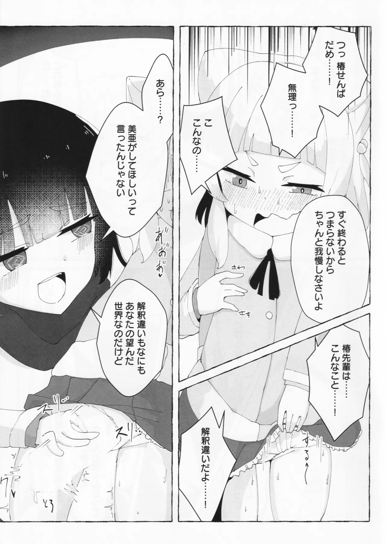 アイハラ vs カシワギ vs ダークライ - page16