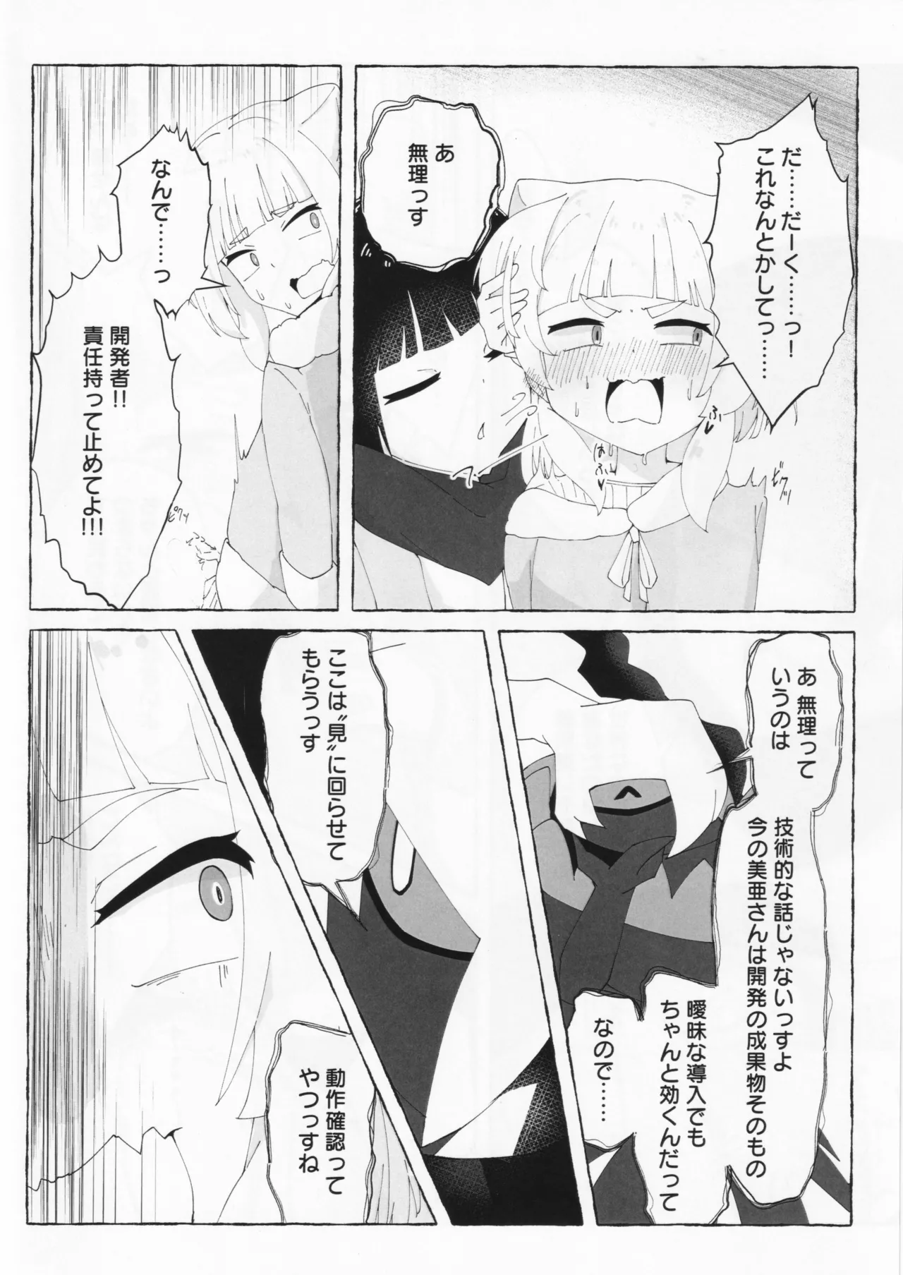 アイハラ vs カシワギ vs ダークライ - page17