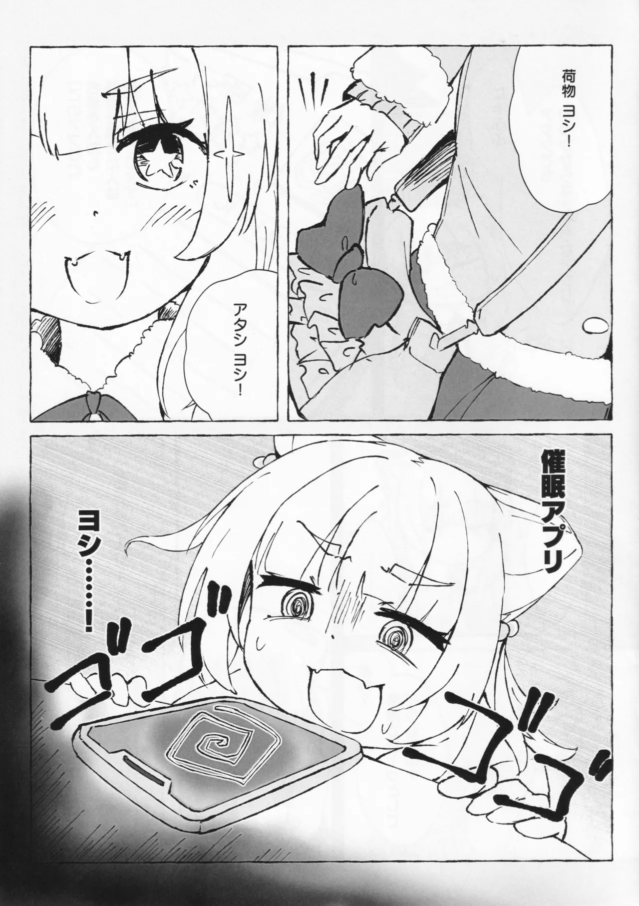 アイハラ vs カシワギ vs ダークライ - page2